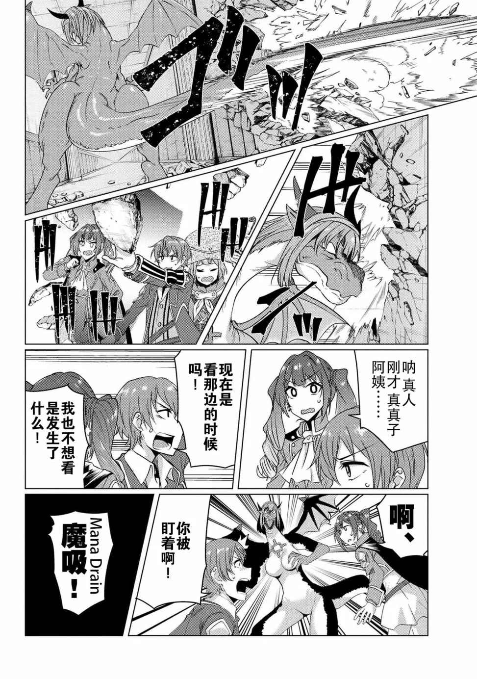 第9.5话 第11页