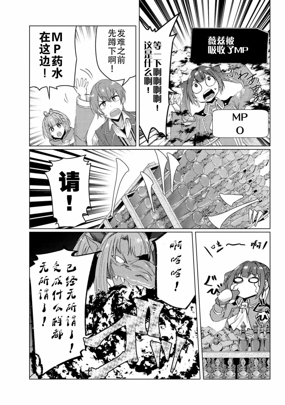 第9.5话 第12页