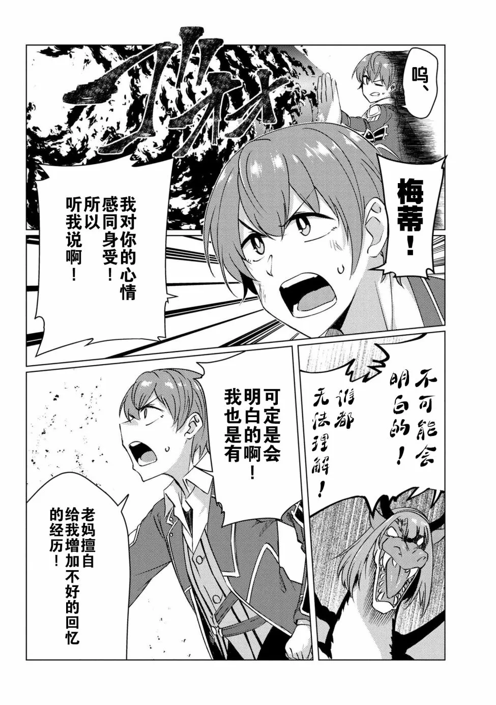 第9.5话 第13页