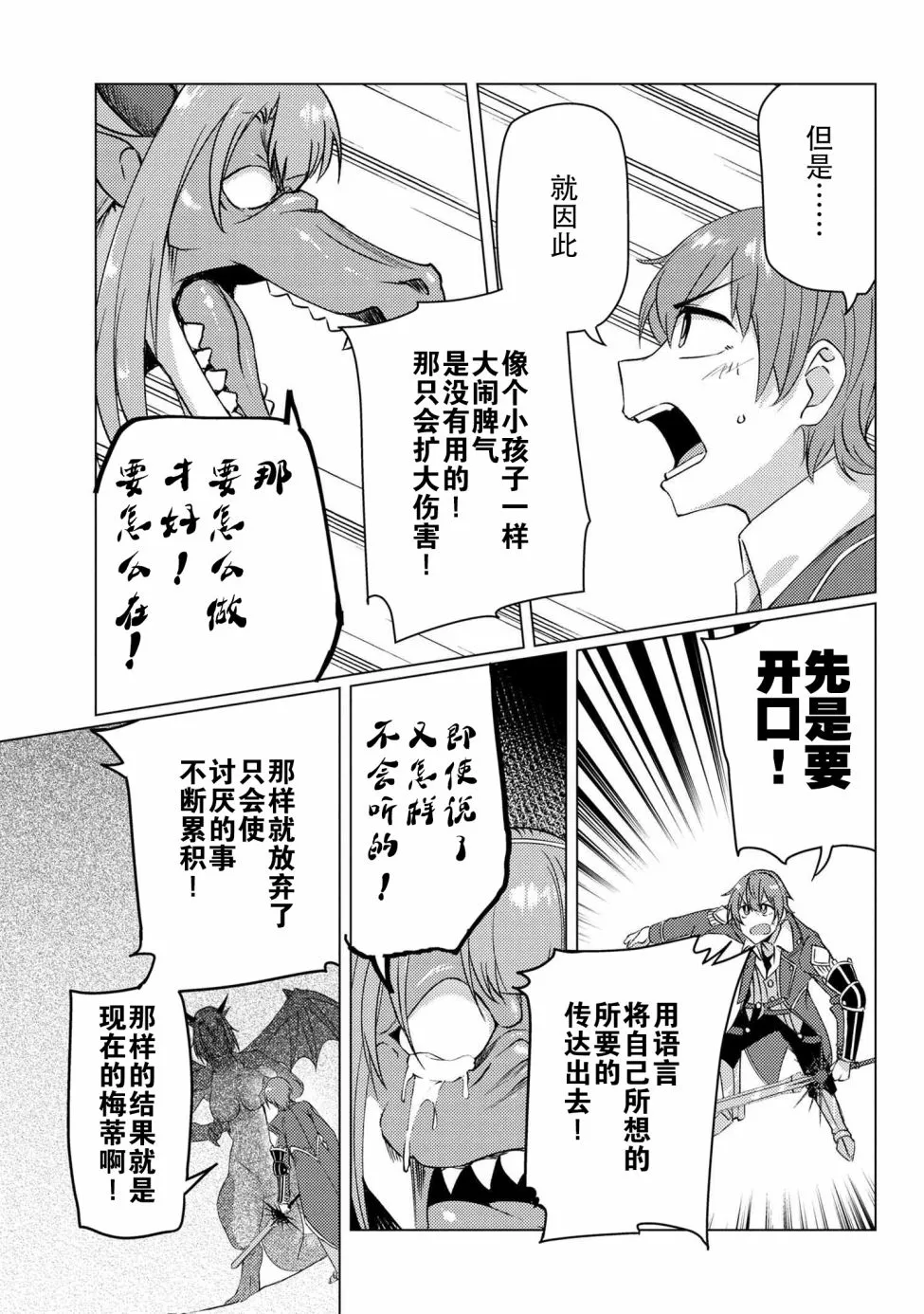 第9.5话 第14页