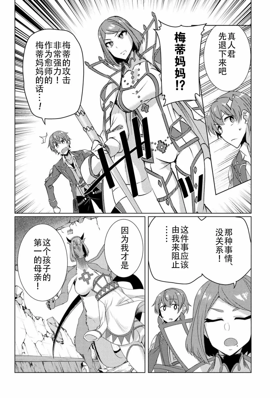 第9.5话 第15页