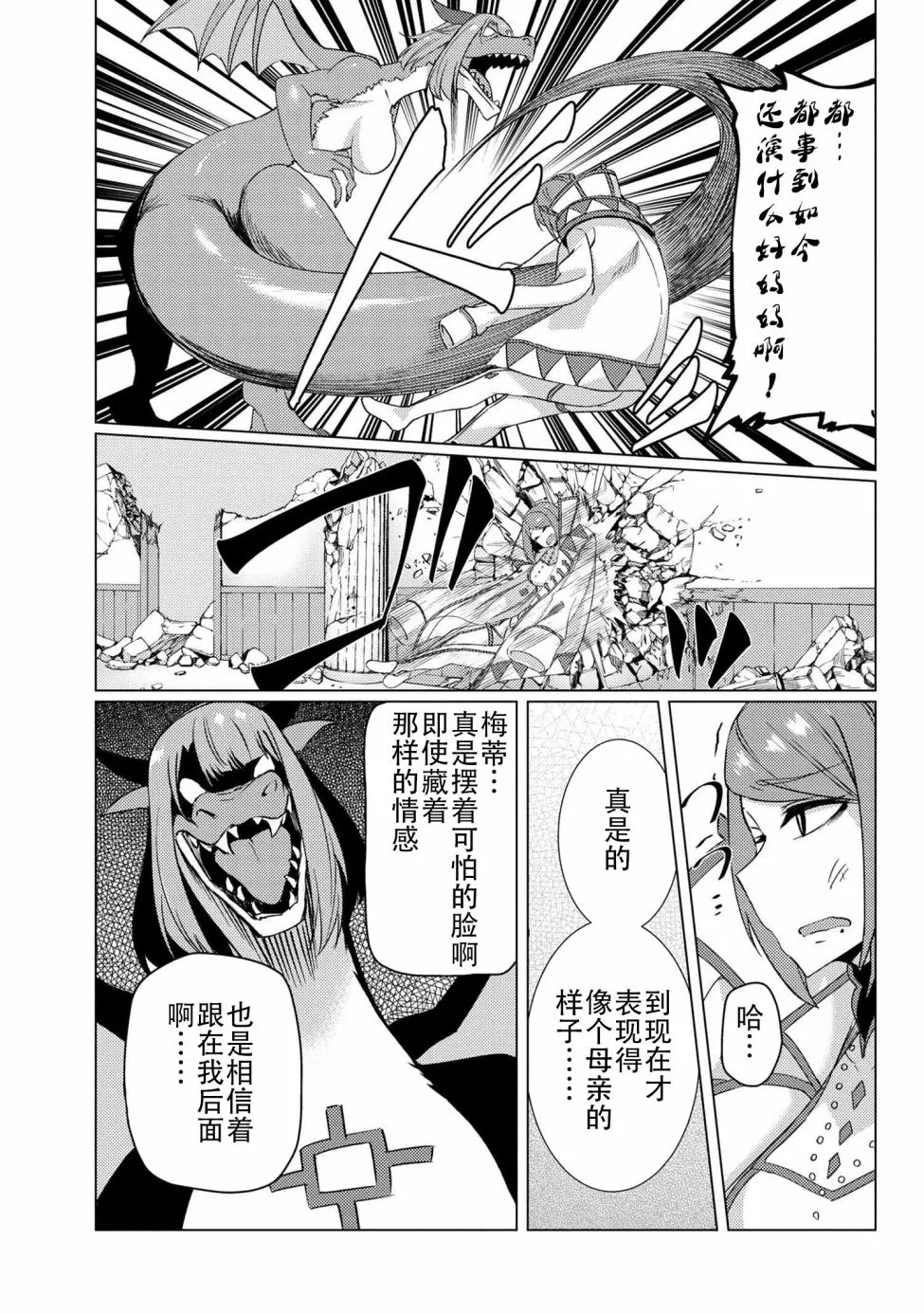 第9.5话 第16页