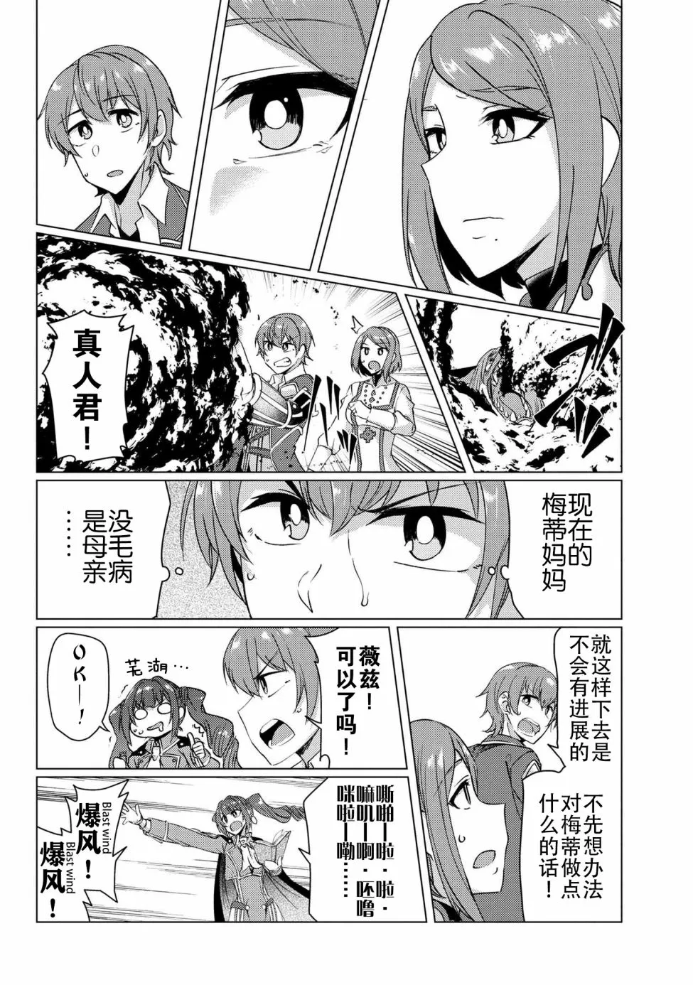 第9.5话 第17页