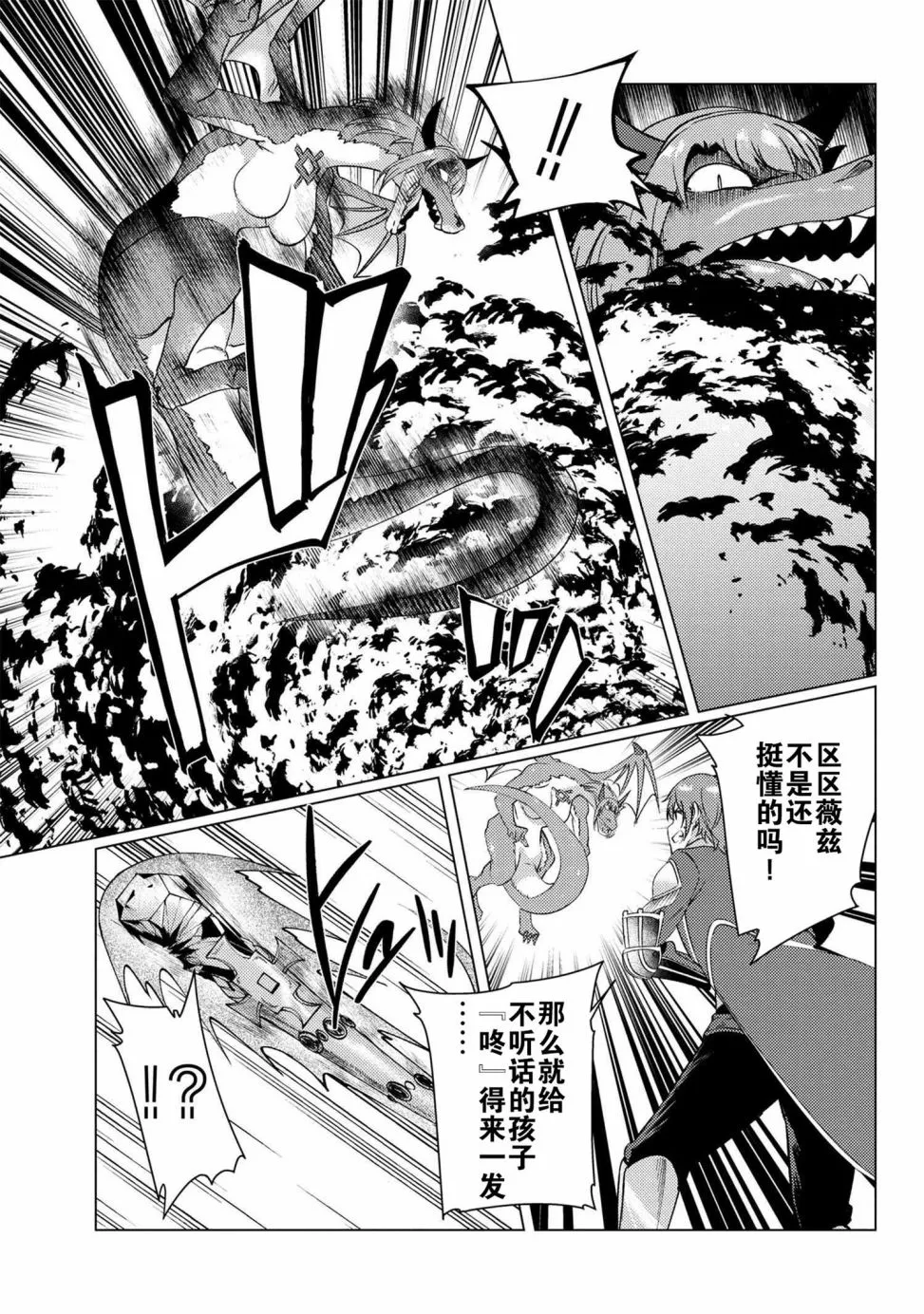 第9.5话 第18页