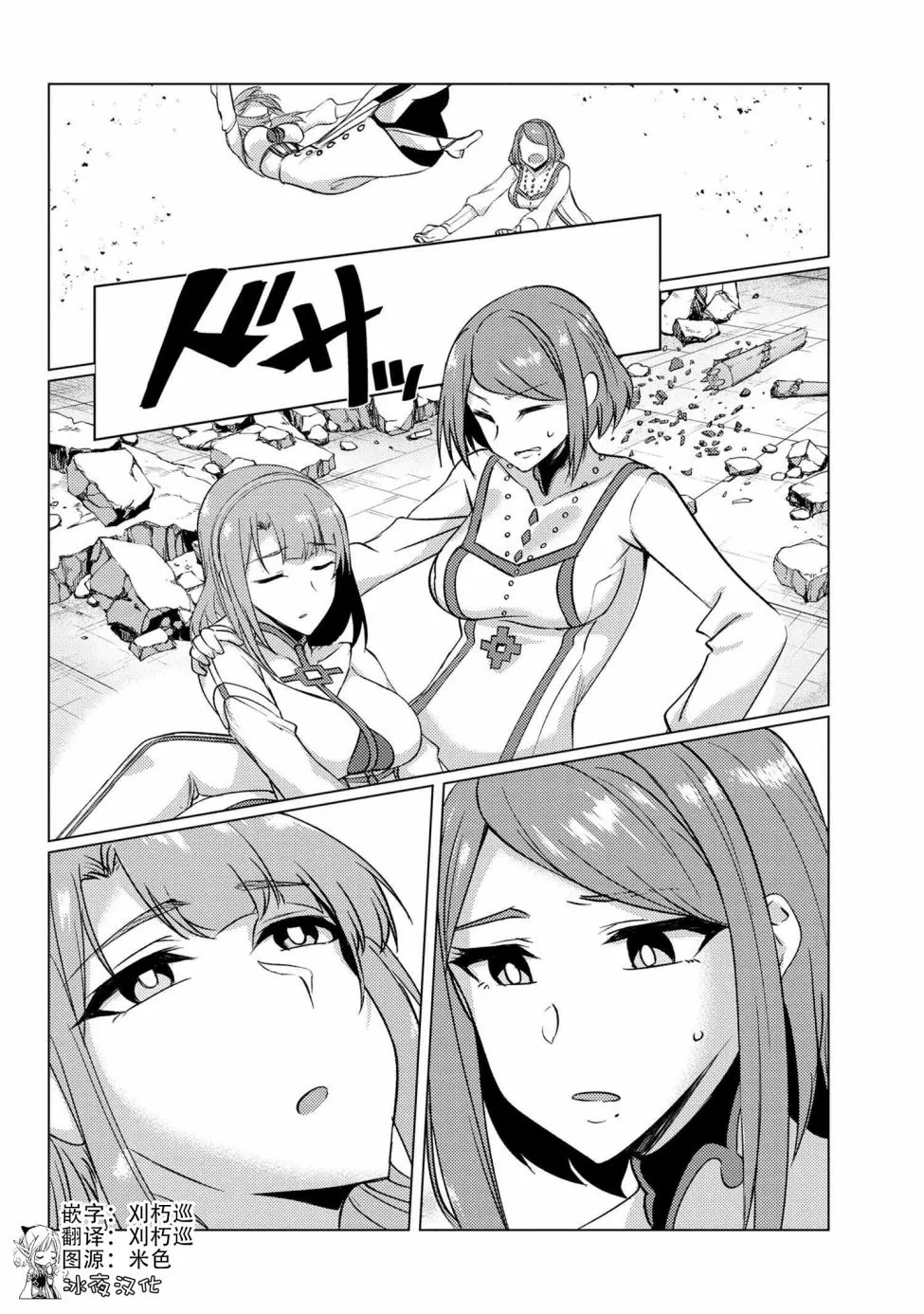 第9.5话 第22页