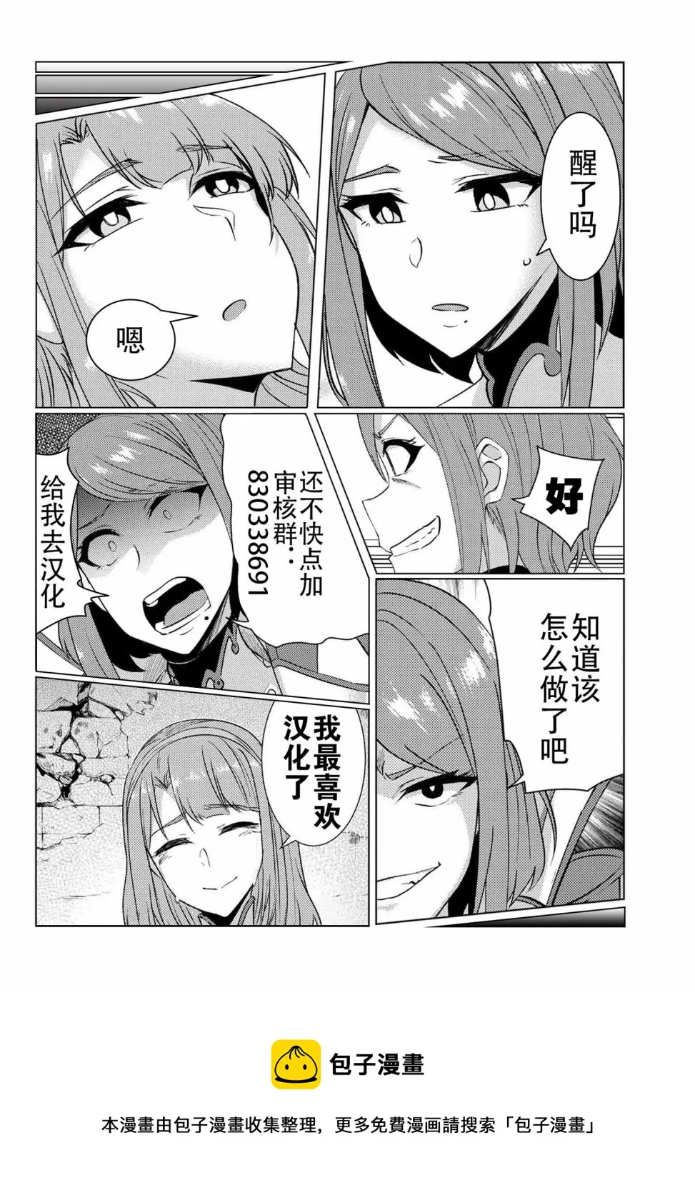 第9.5话 第23页