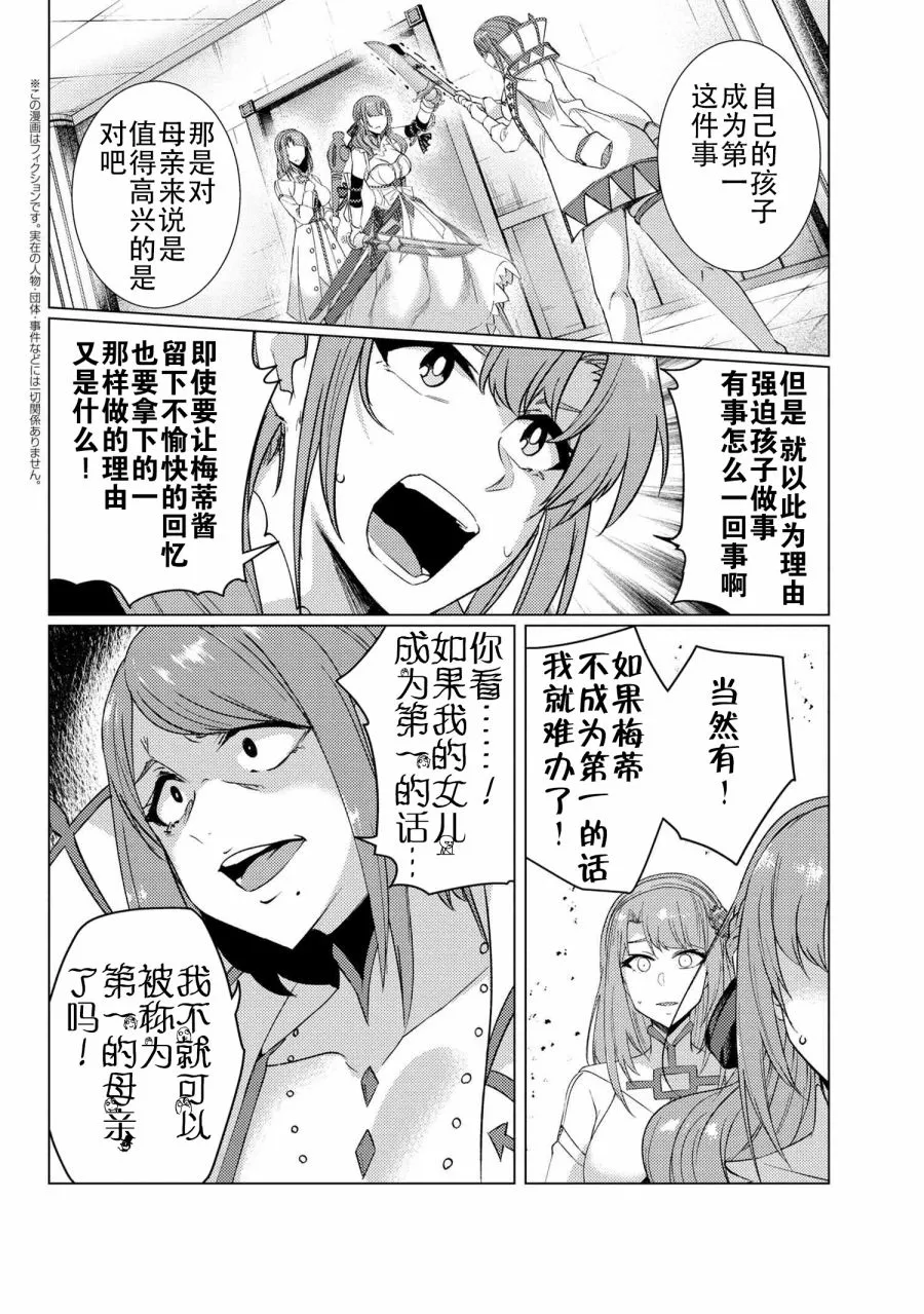 第9.4话 第2页