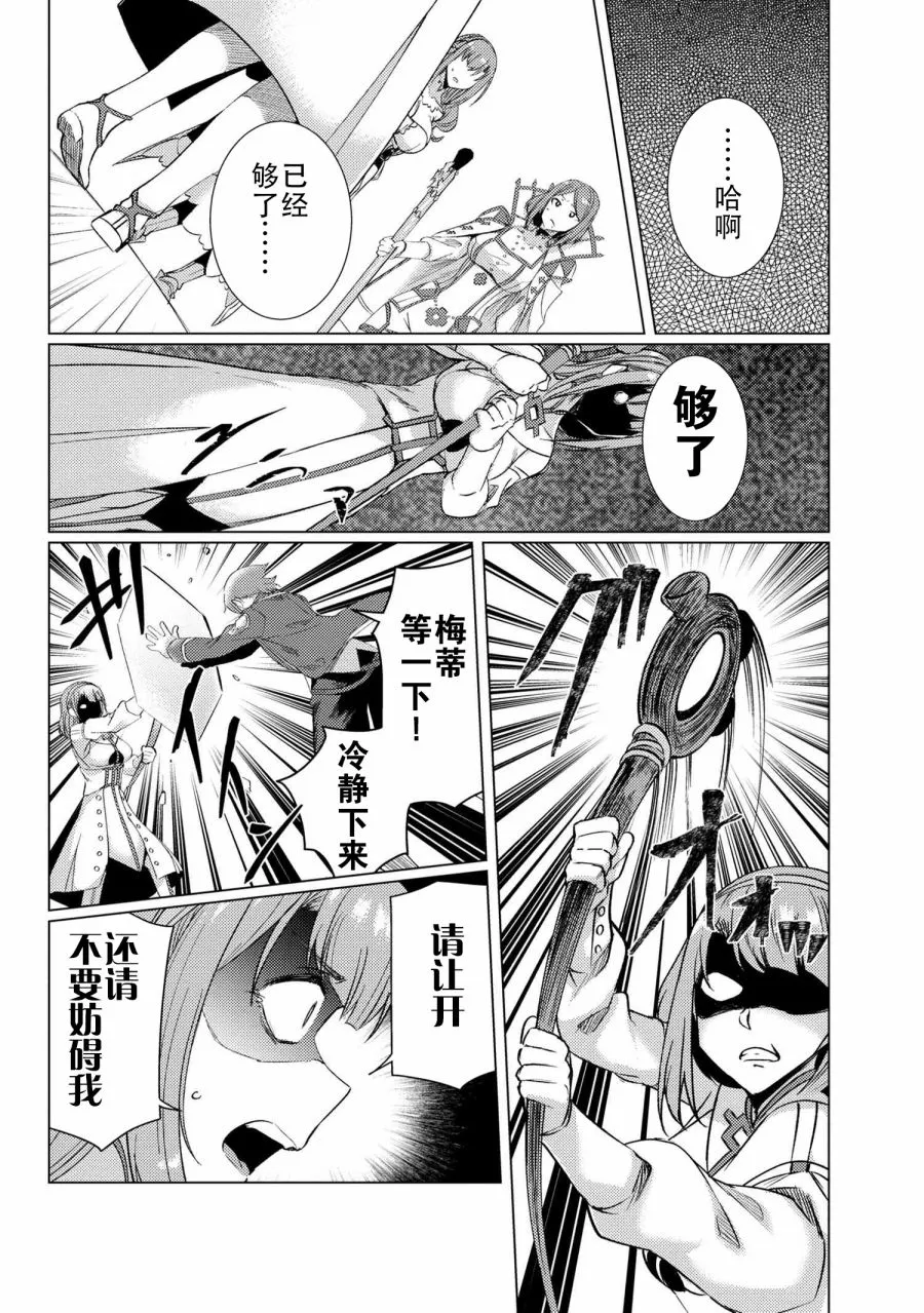 第9.4话 第4页