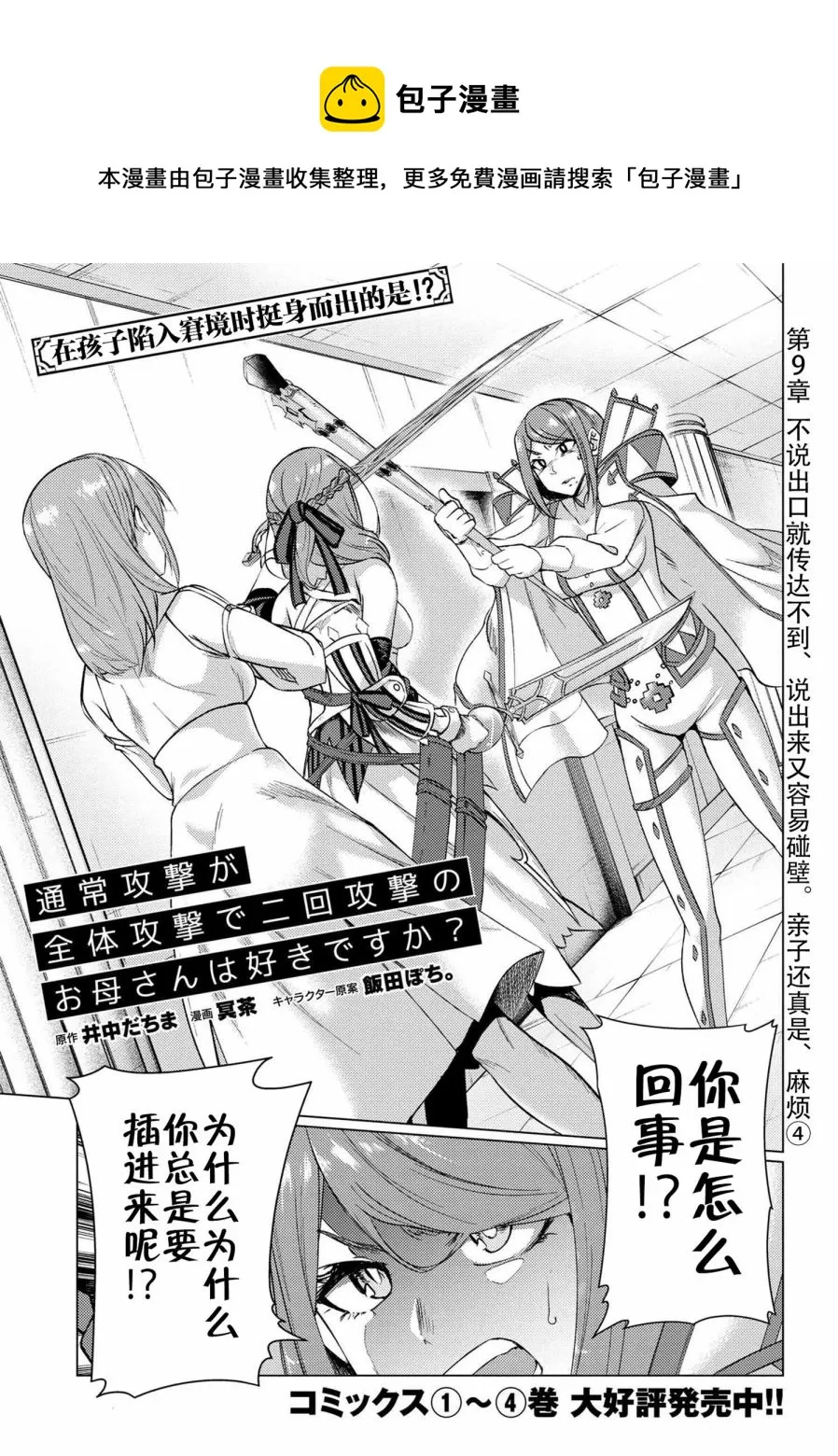 第9.3话 第1页