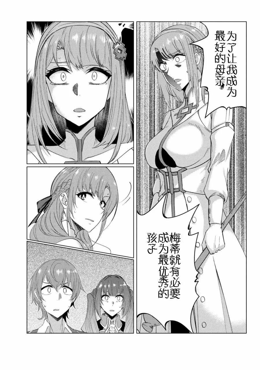 第9.3话 第3页