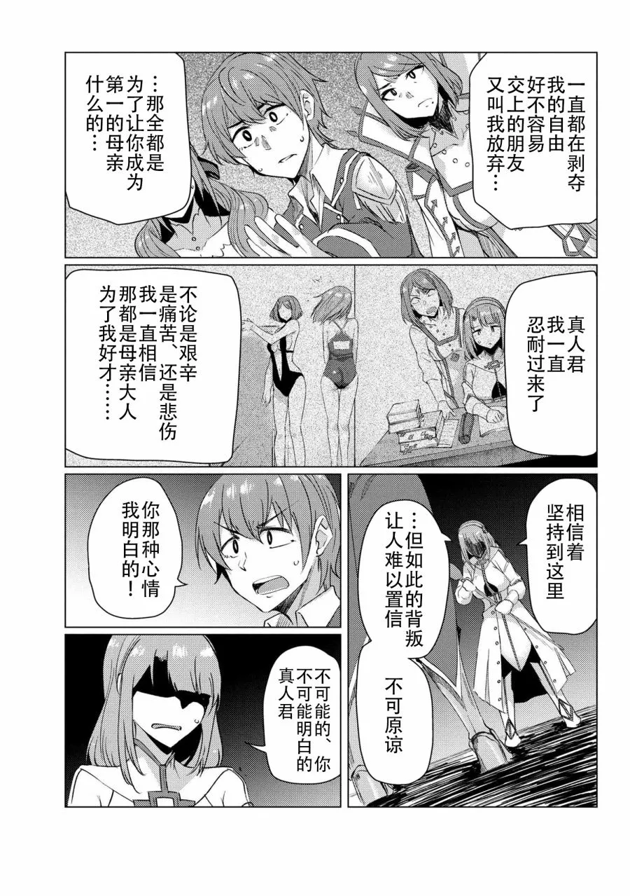 第9.3话 第5页