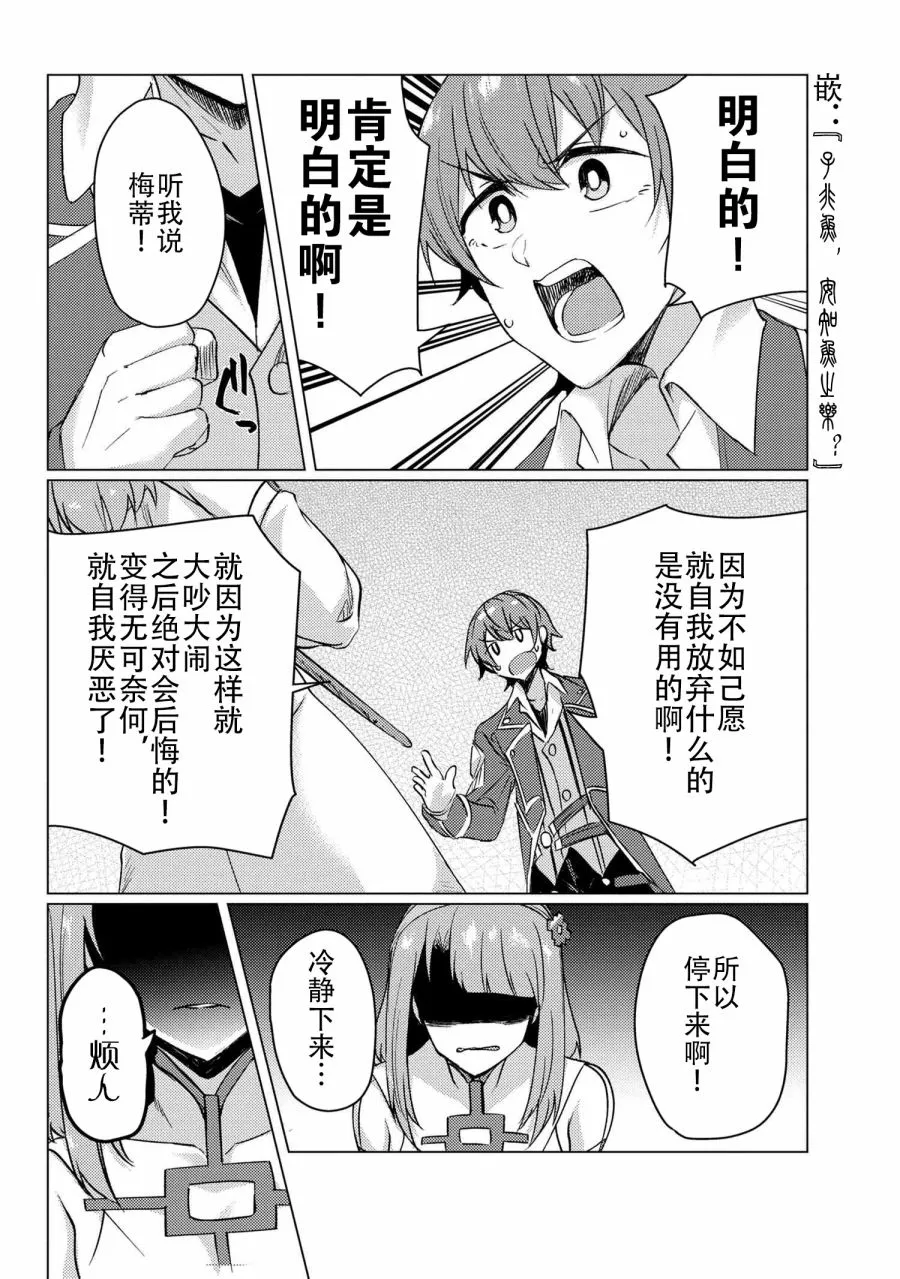 第9.3话 第6页
