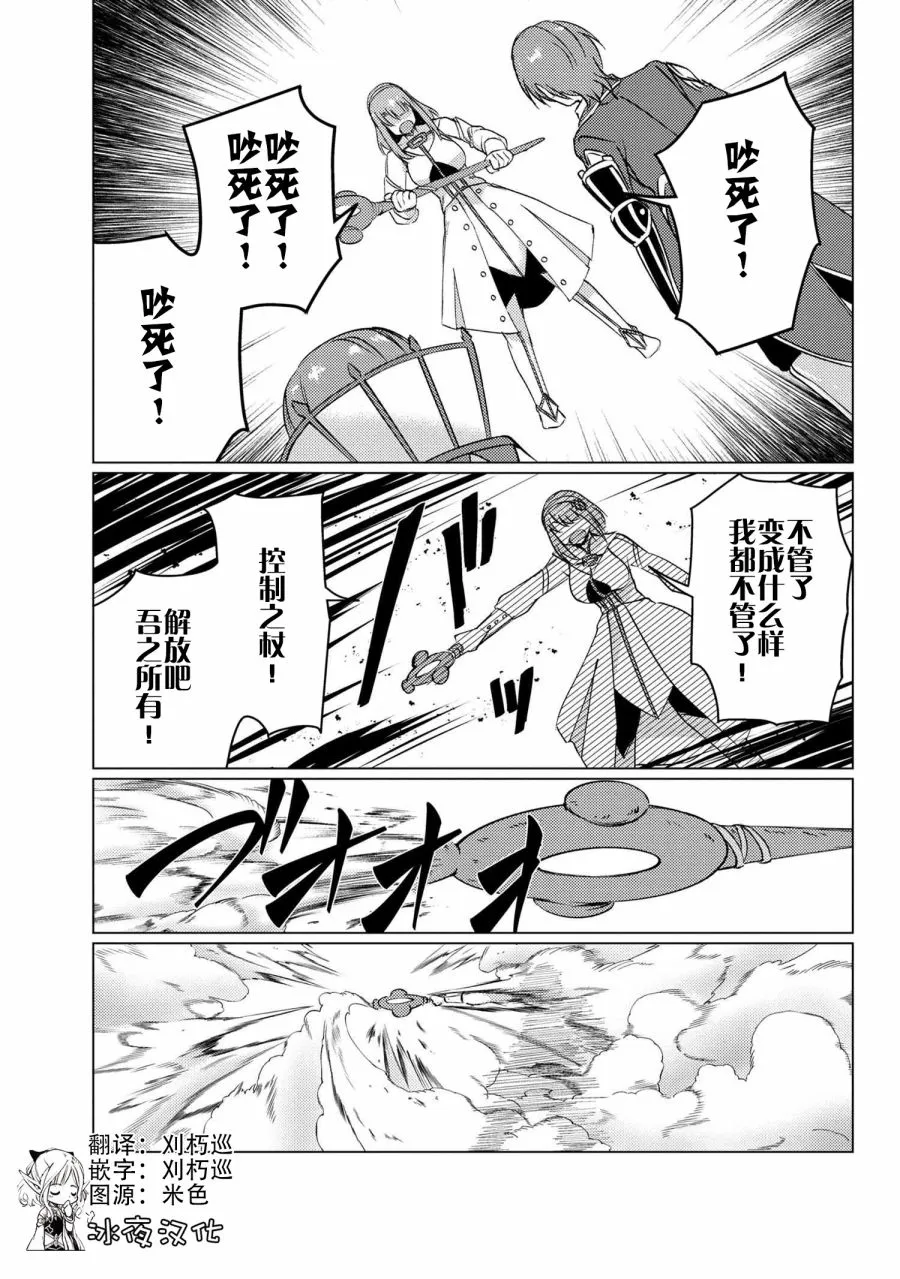 第9.3话 第7页