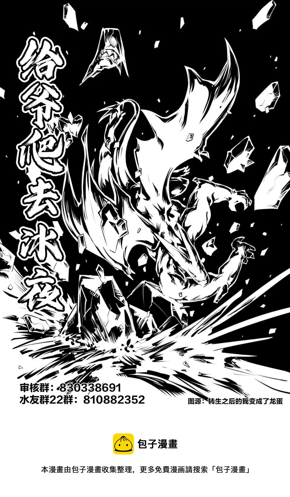 第9.3话 第9页