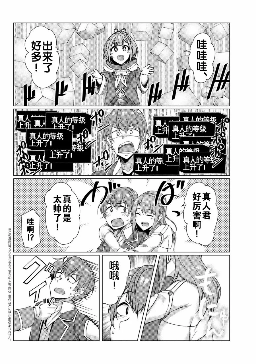第9.1话 第2页