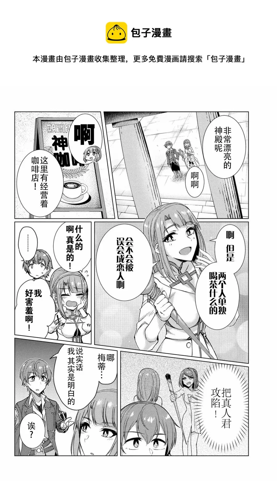 第9.1话 第6页