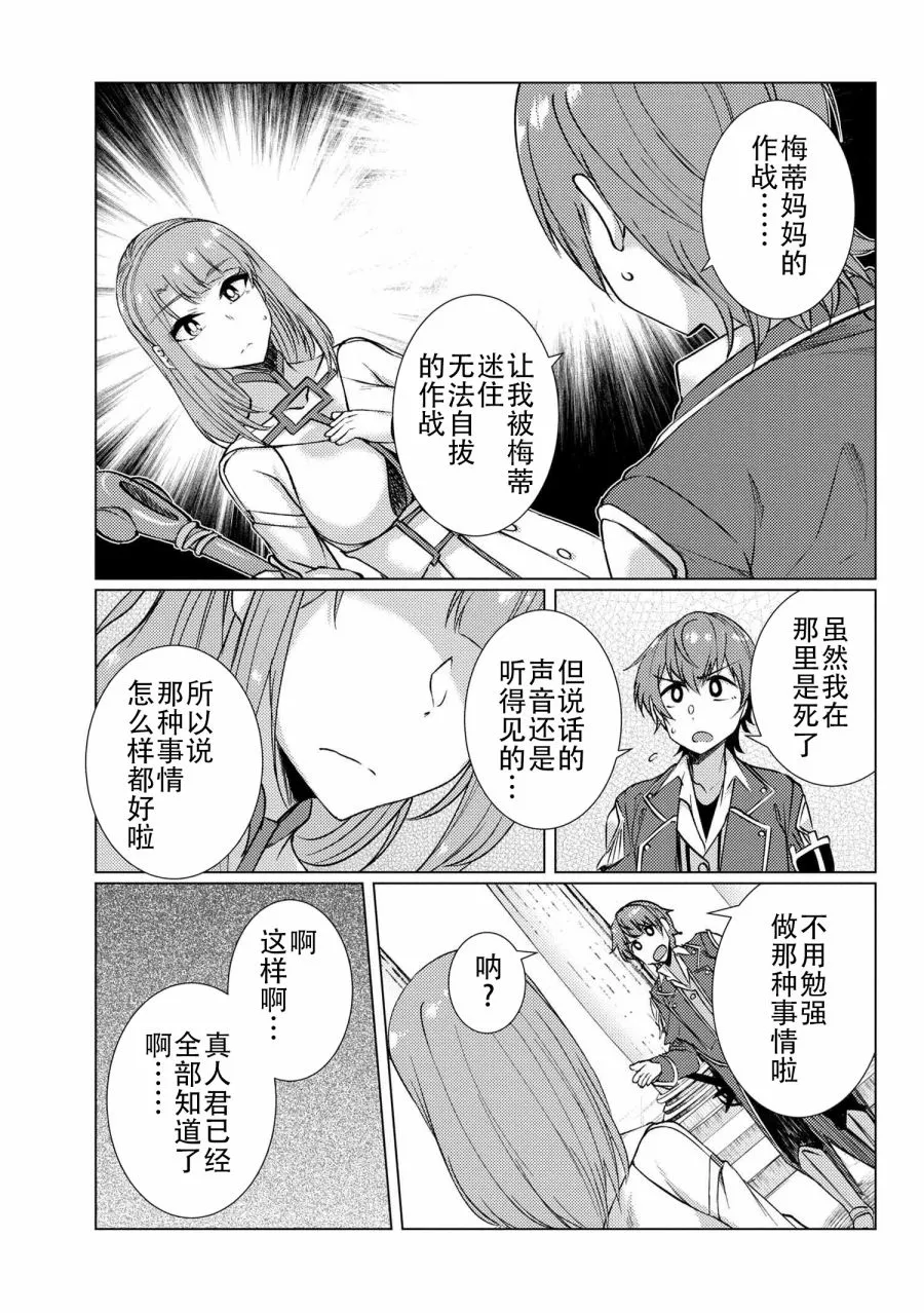 第9.1话 第7页