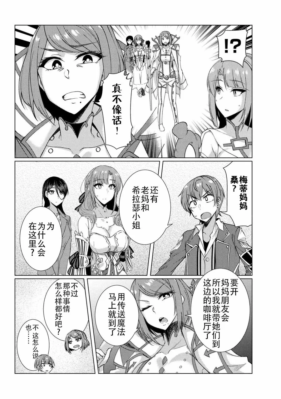 第9.1话 第10页