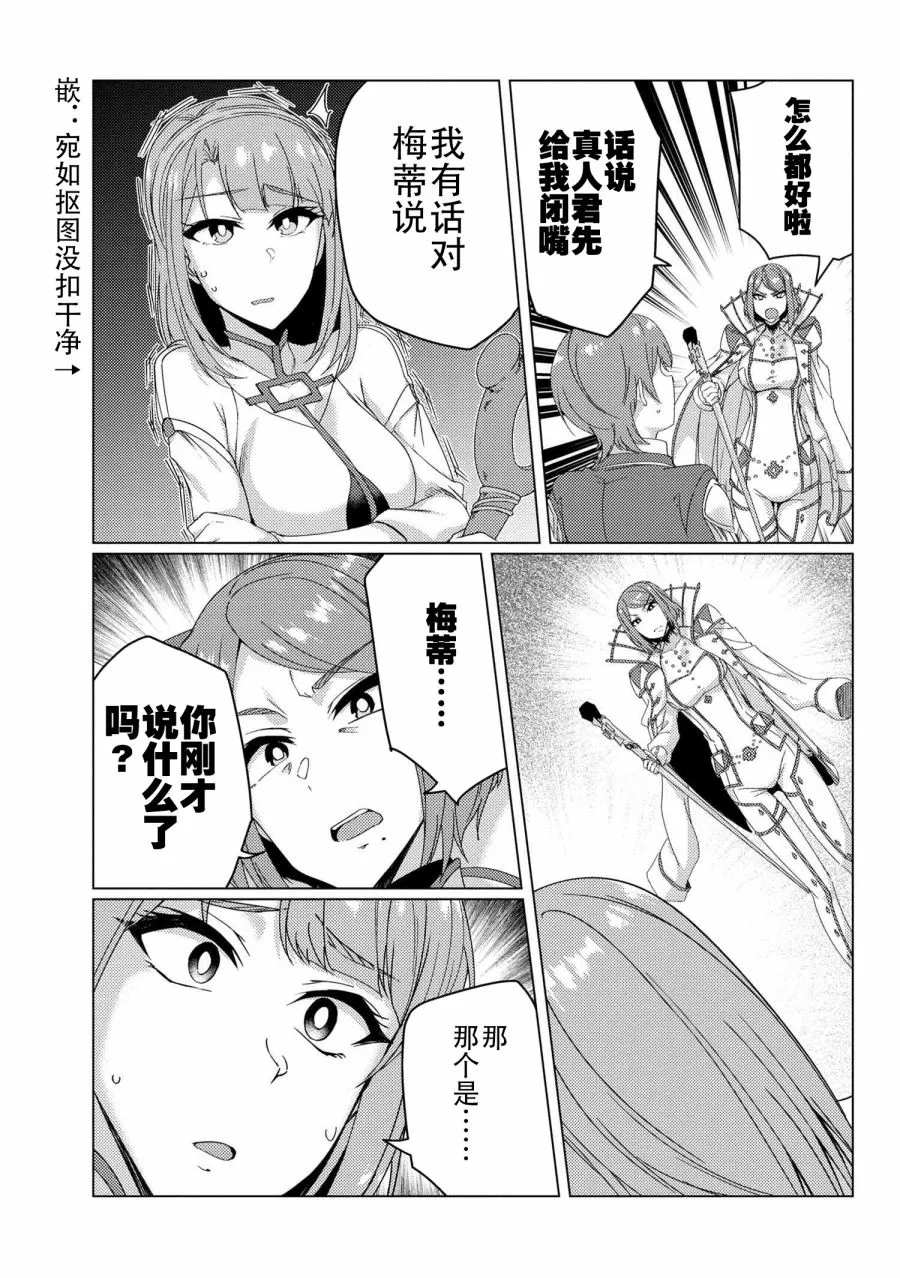 第9.1话 第11页