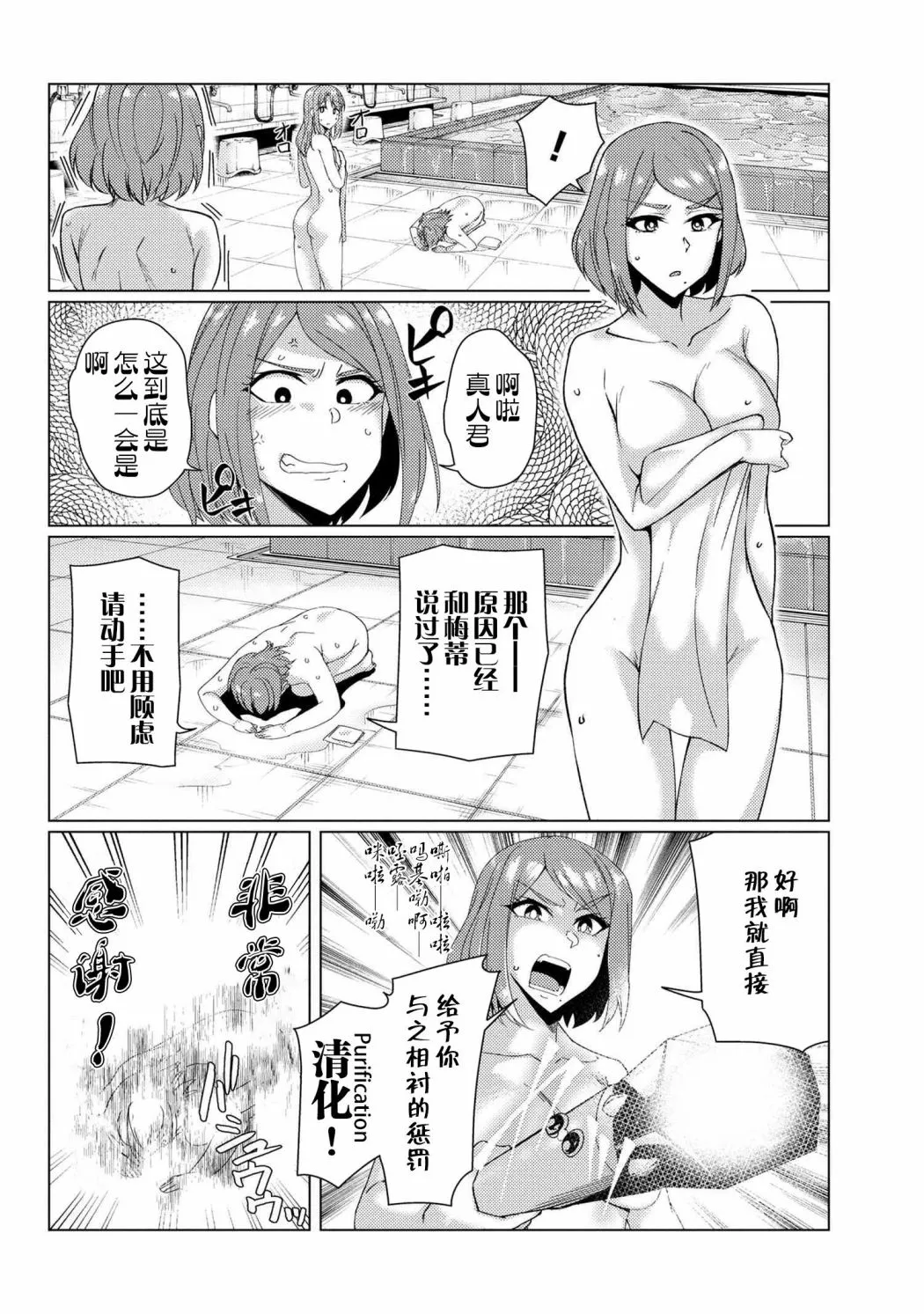 第8.4话 第4页
