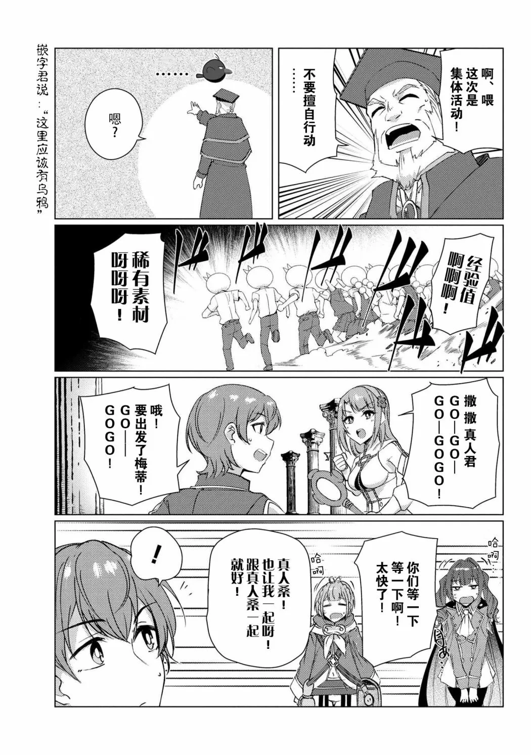 第8.4话 第17页