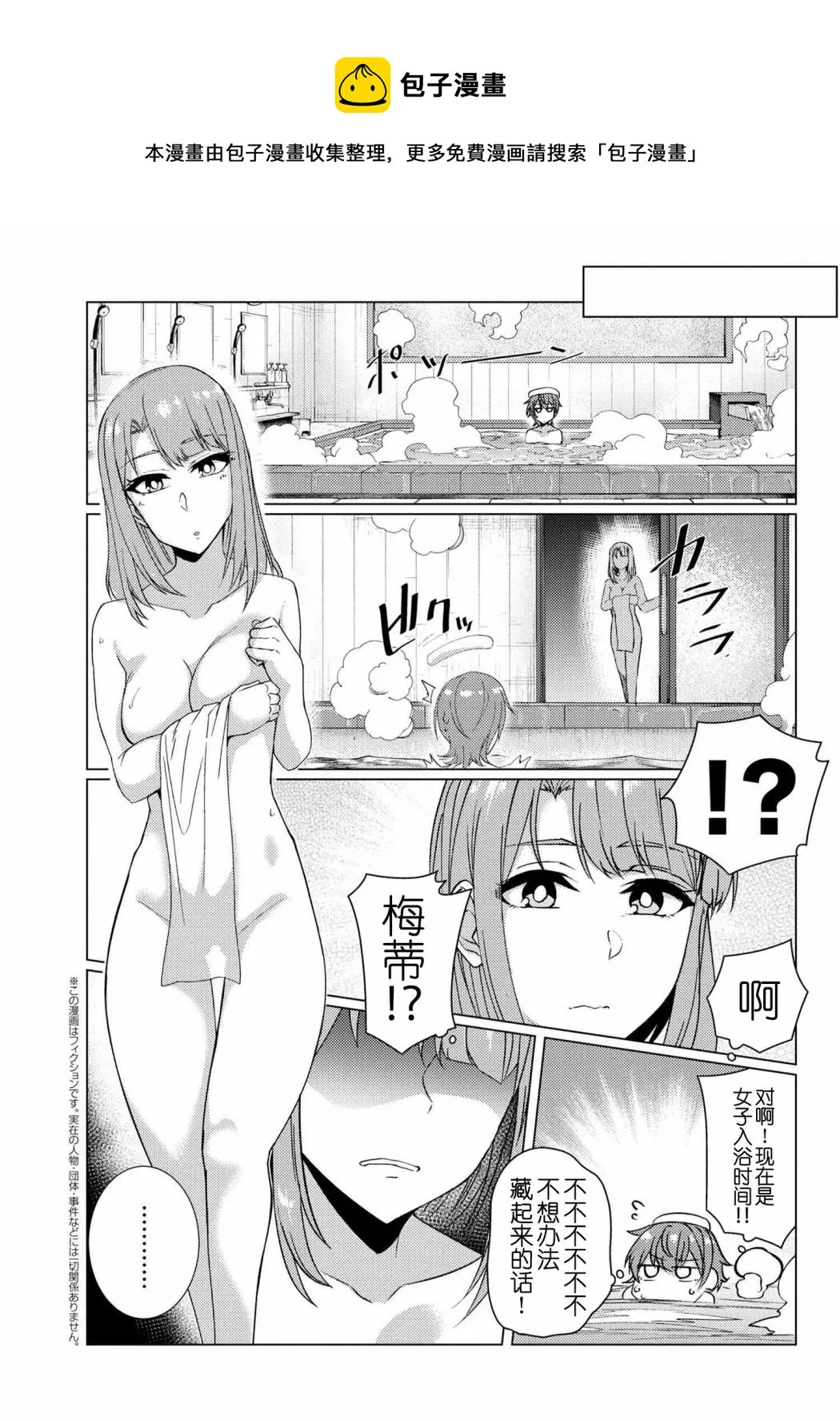 第8.3话 第1页