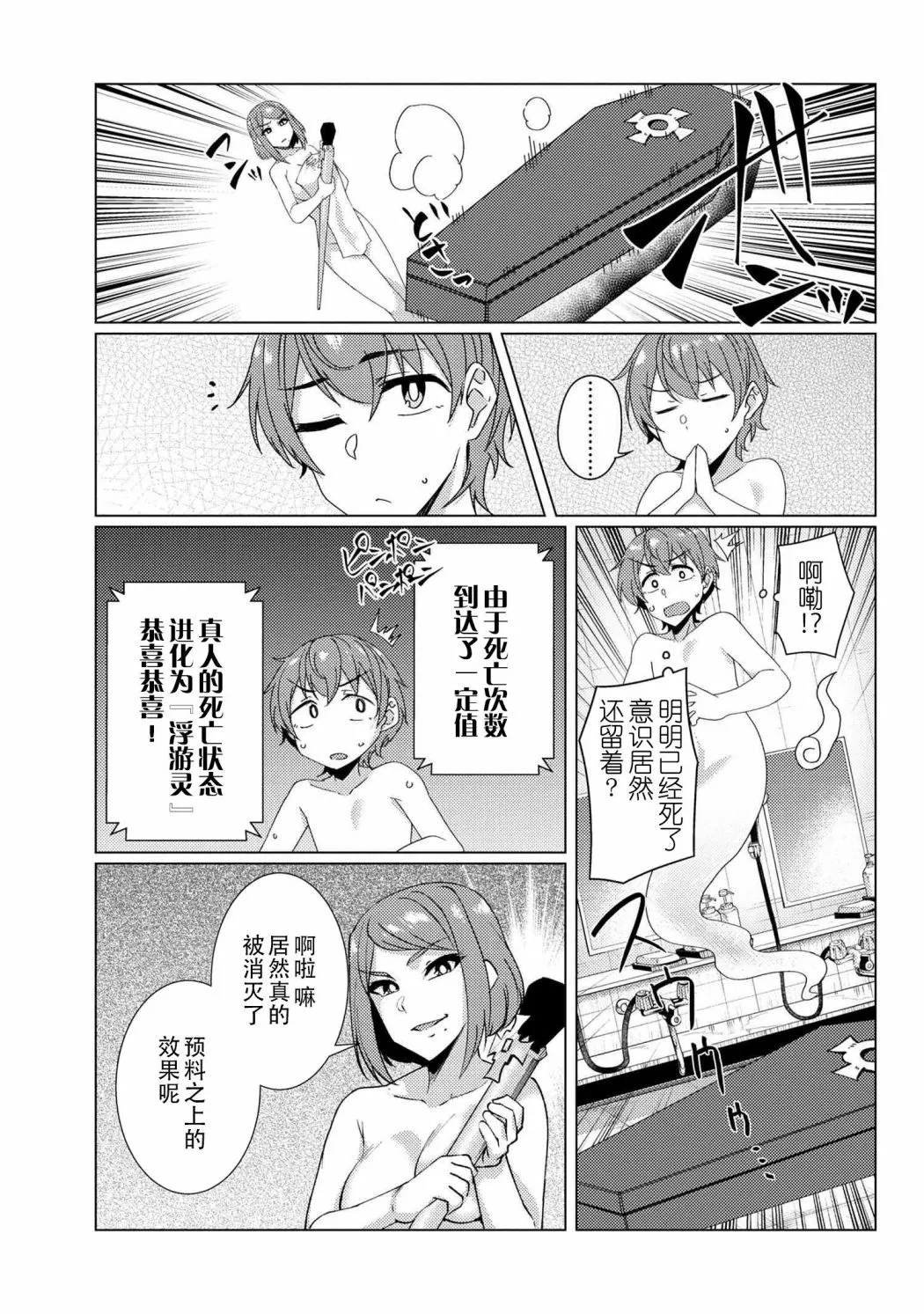 第8.3话 第5页
