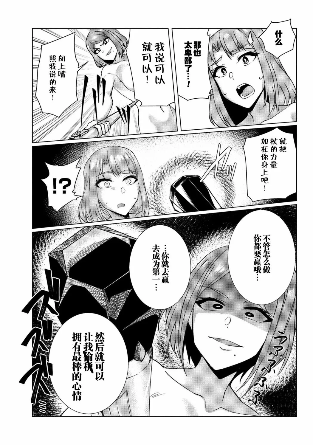 第8.3话 第7页