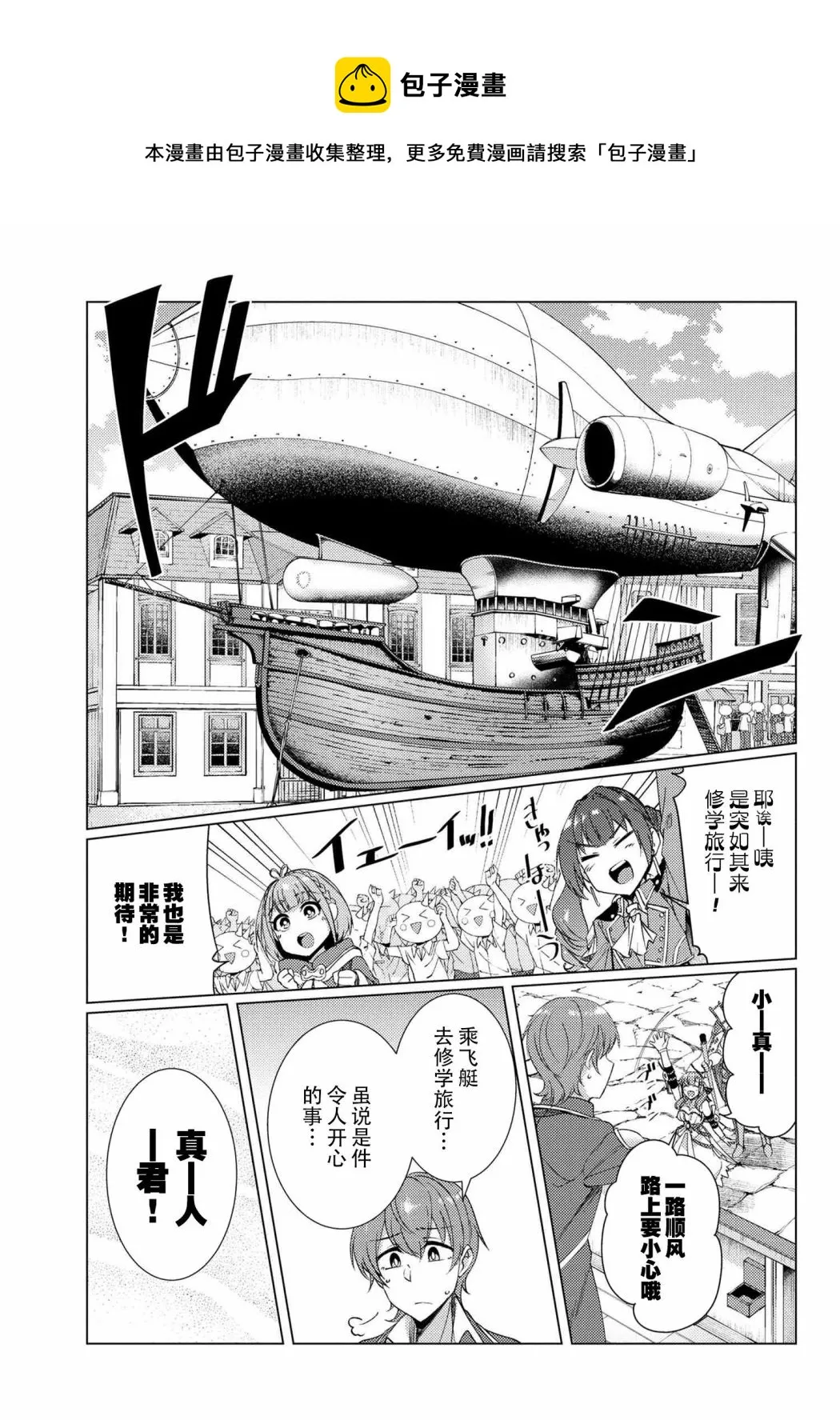 第8.3话 第9页