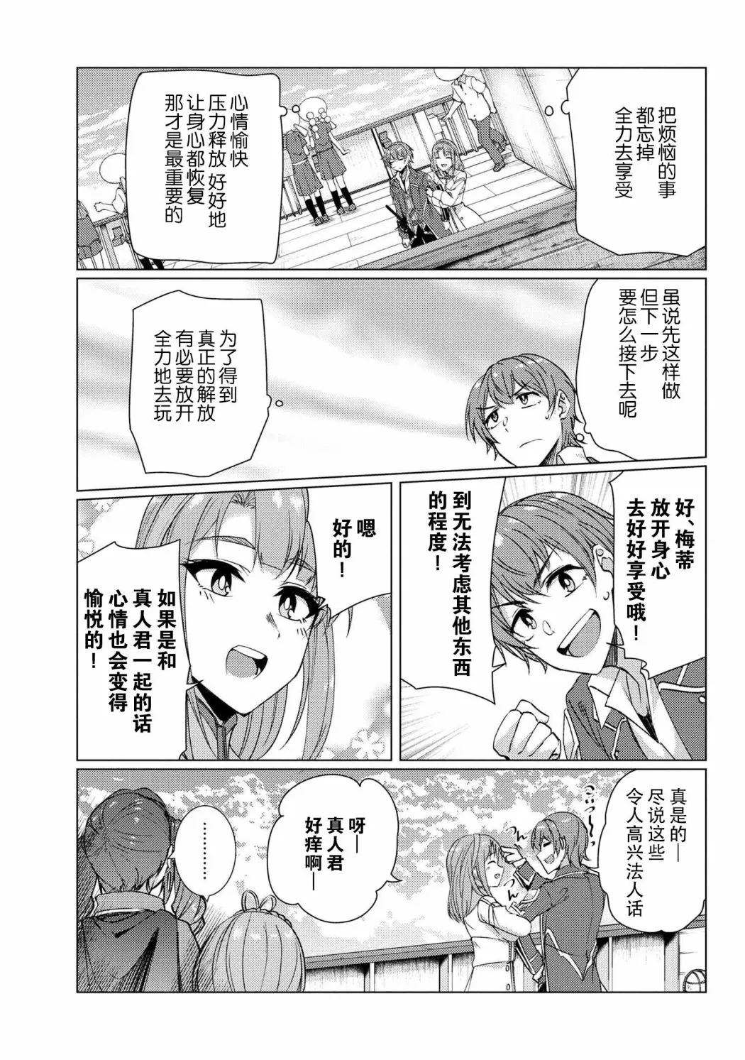 第8.3话 第11页