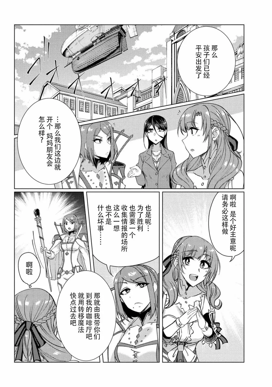 第8.3话 第12页