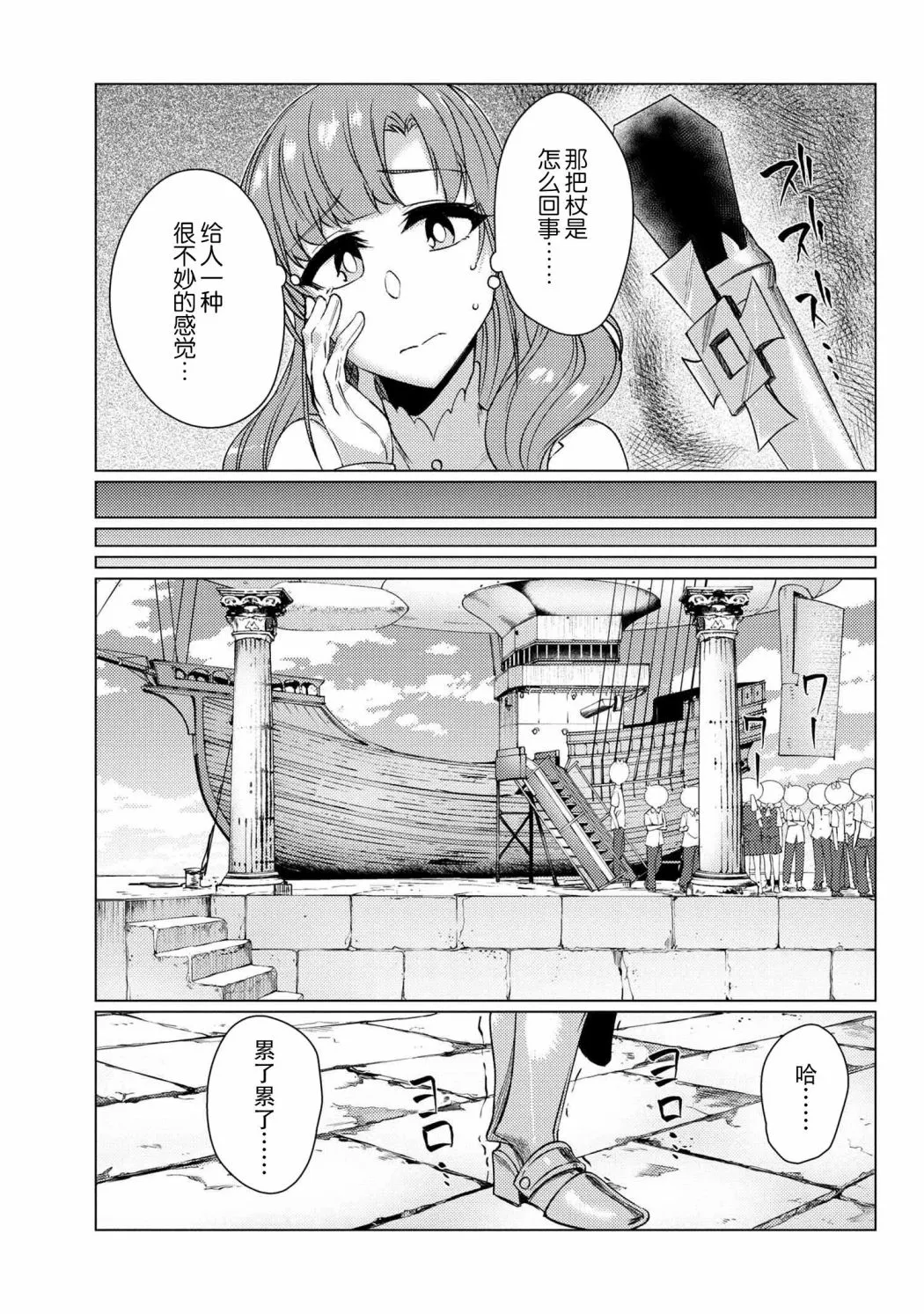 第8.3话 第13页