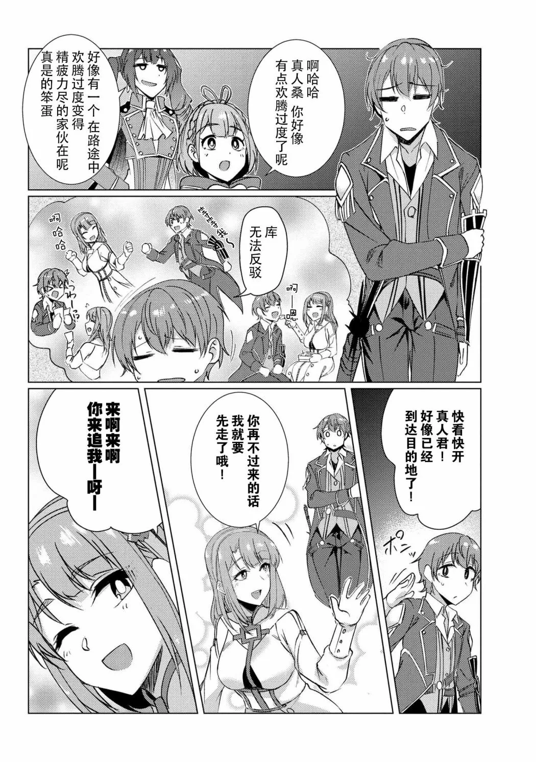 第8.3话 第14页