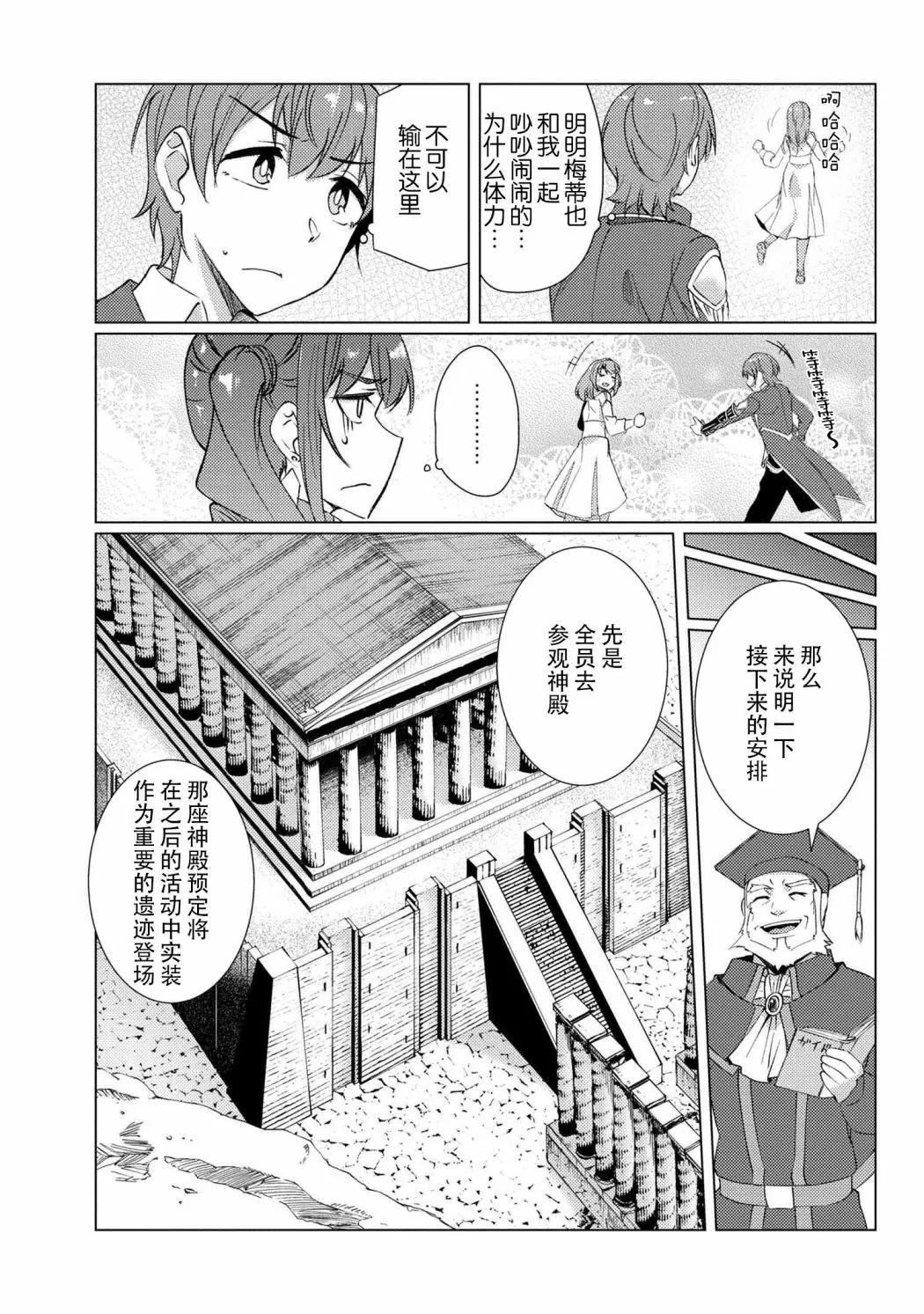 第8.3话 第15页