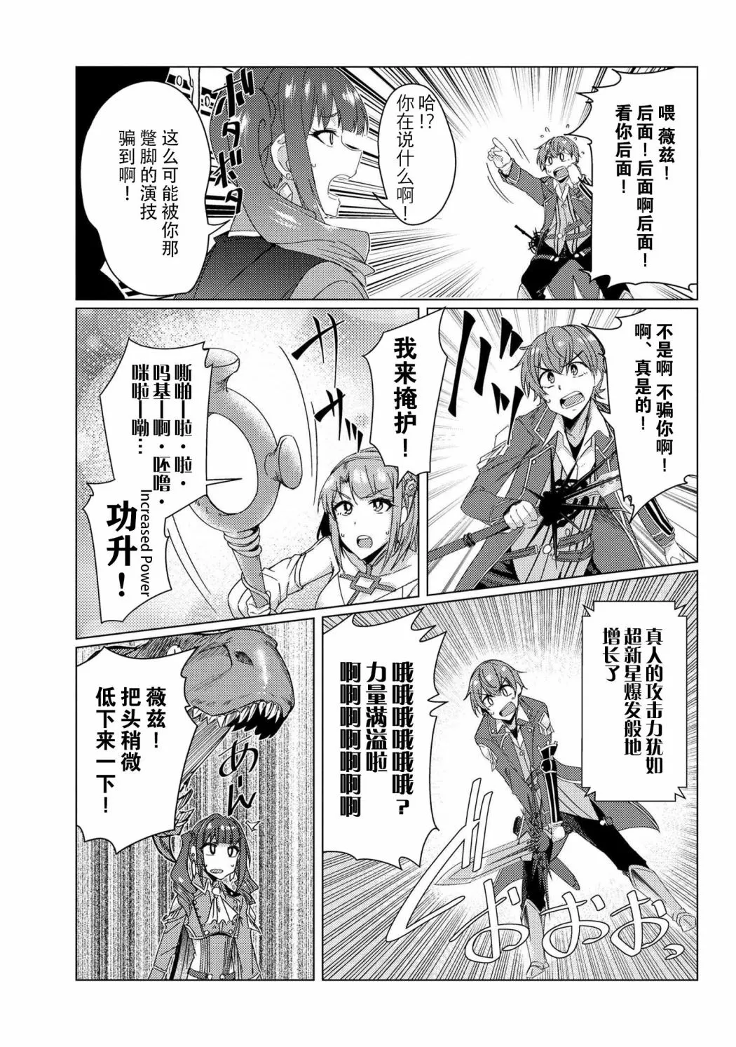 第8.3话 第19页