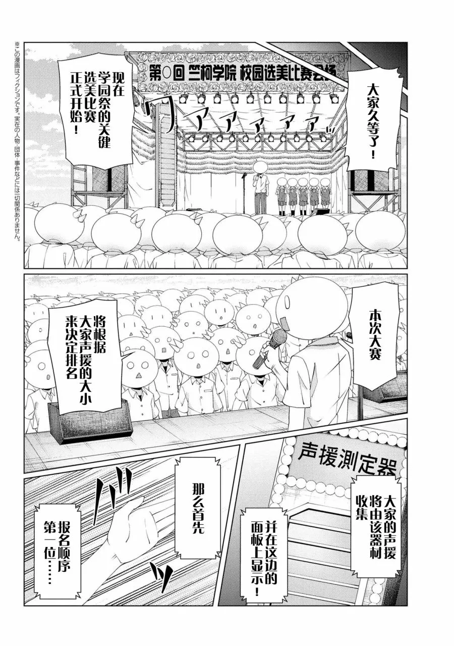 第8.2话 第1页