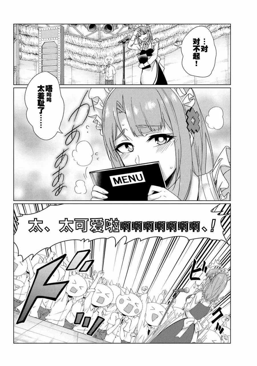 第8.2话 第3页