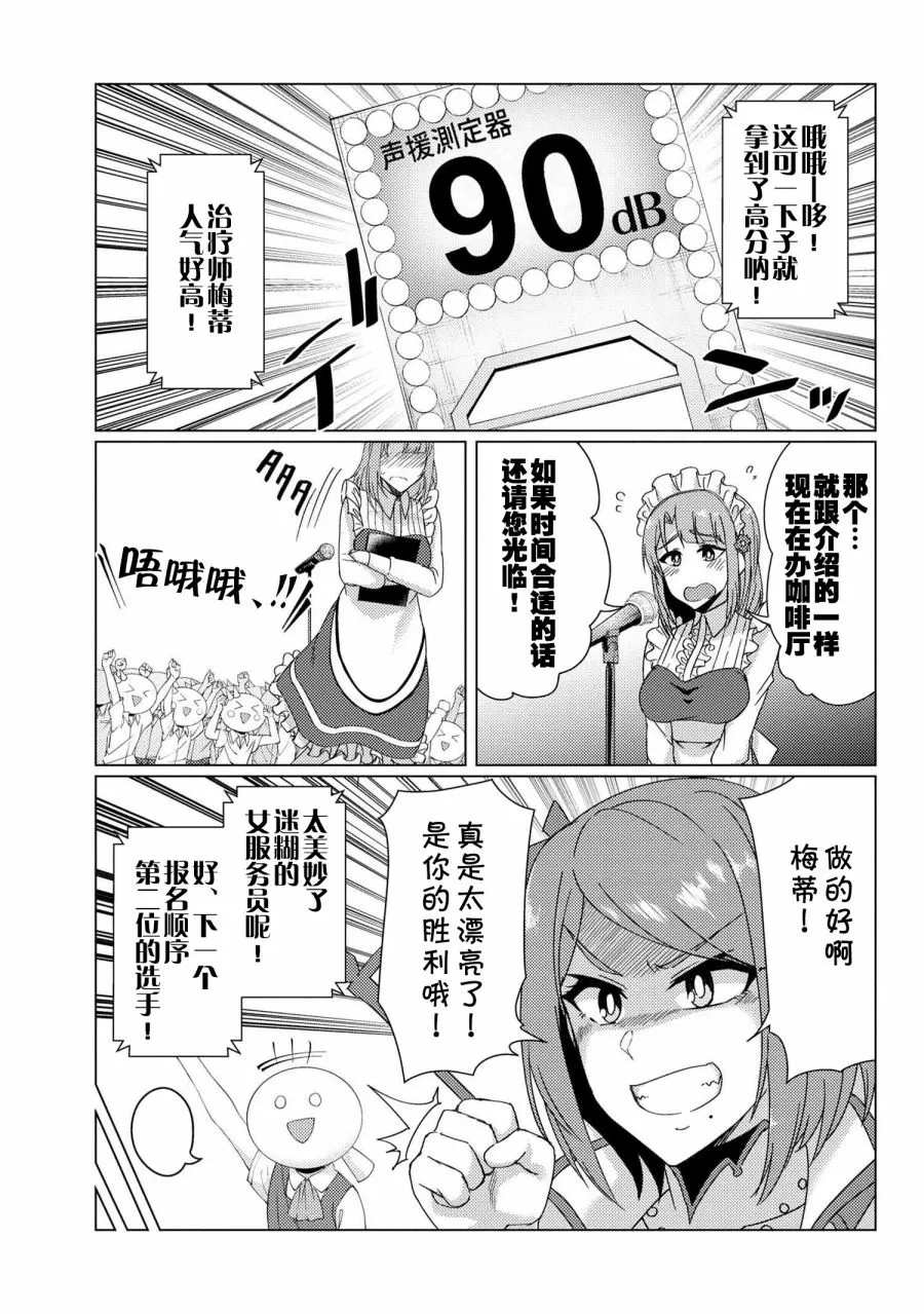 第8.2话 第4页