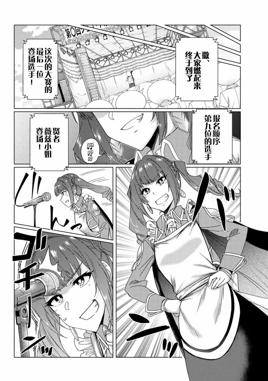 第8.2话 第5页
