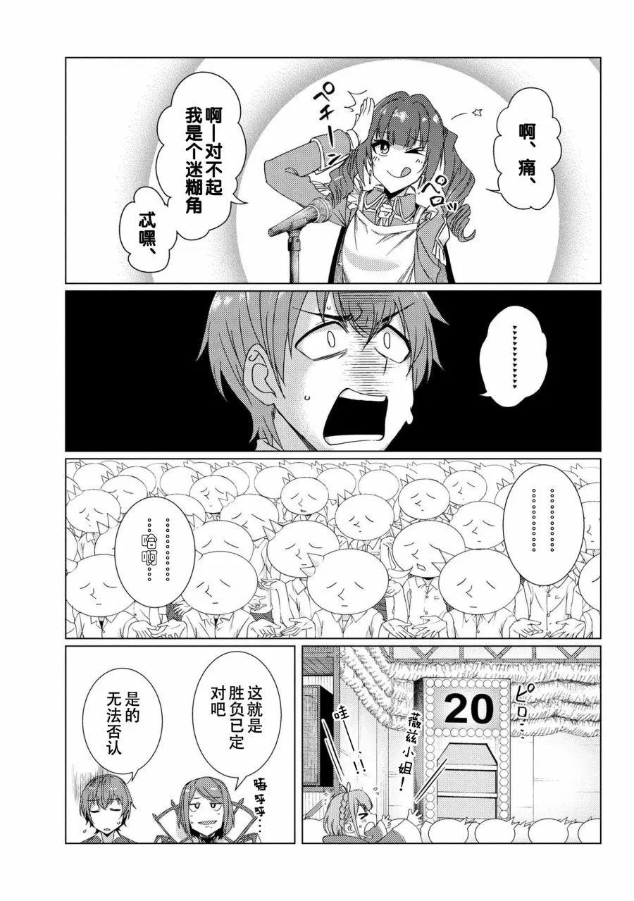 第8.2话 第6页