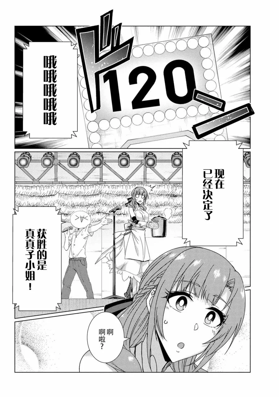 第8.2话 第11页