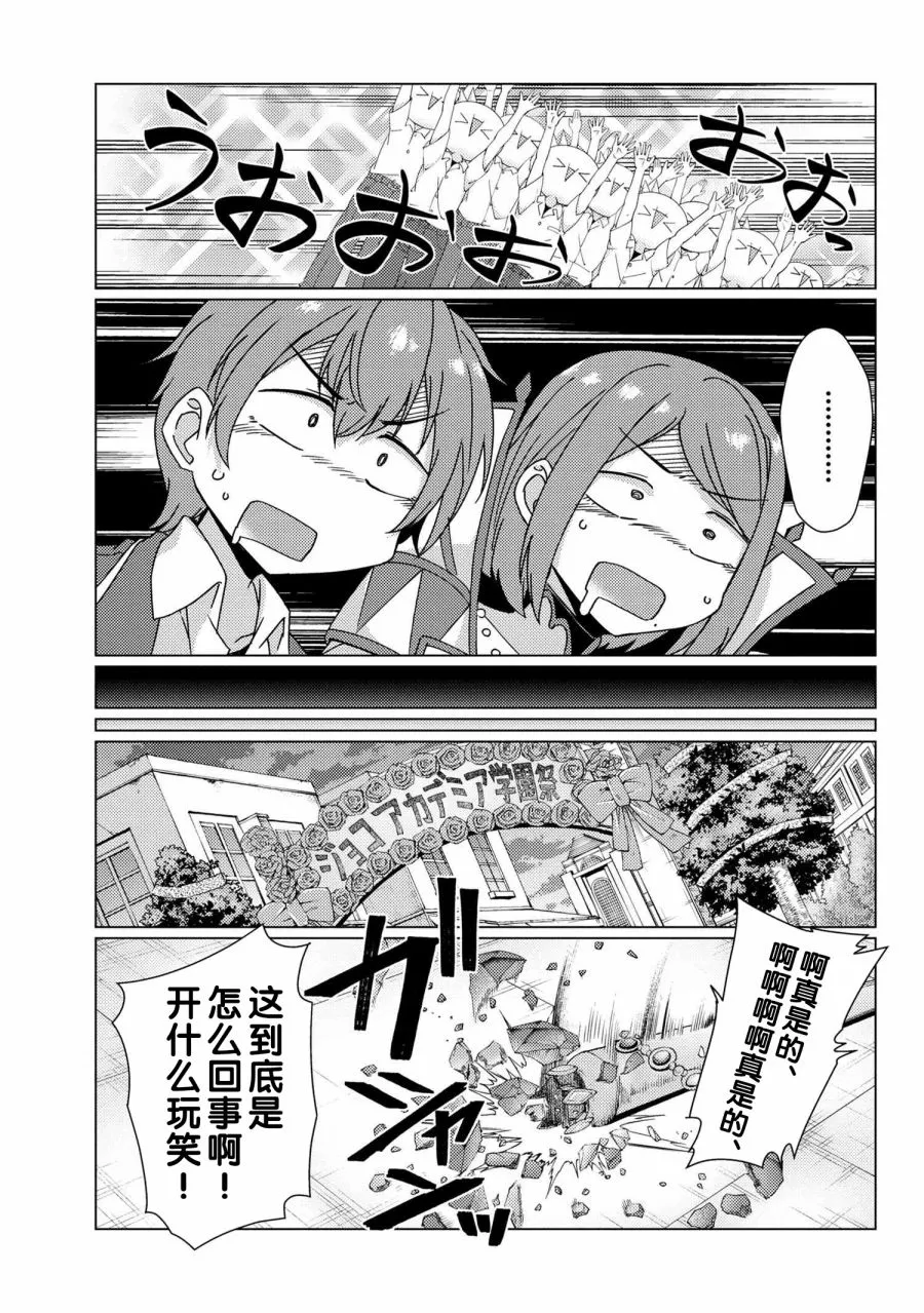 第8.2话 第12页