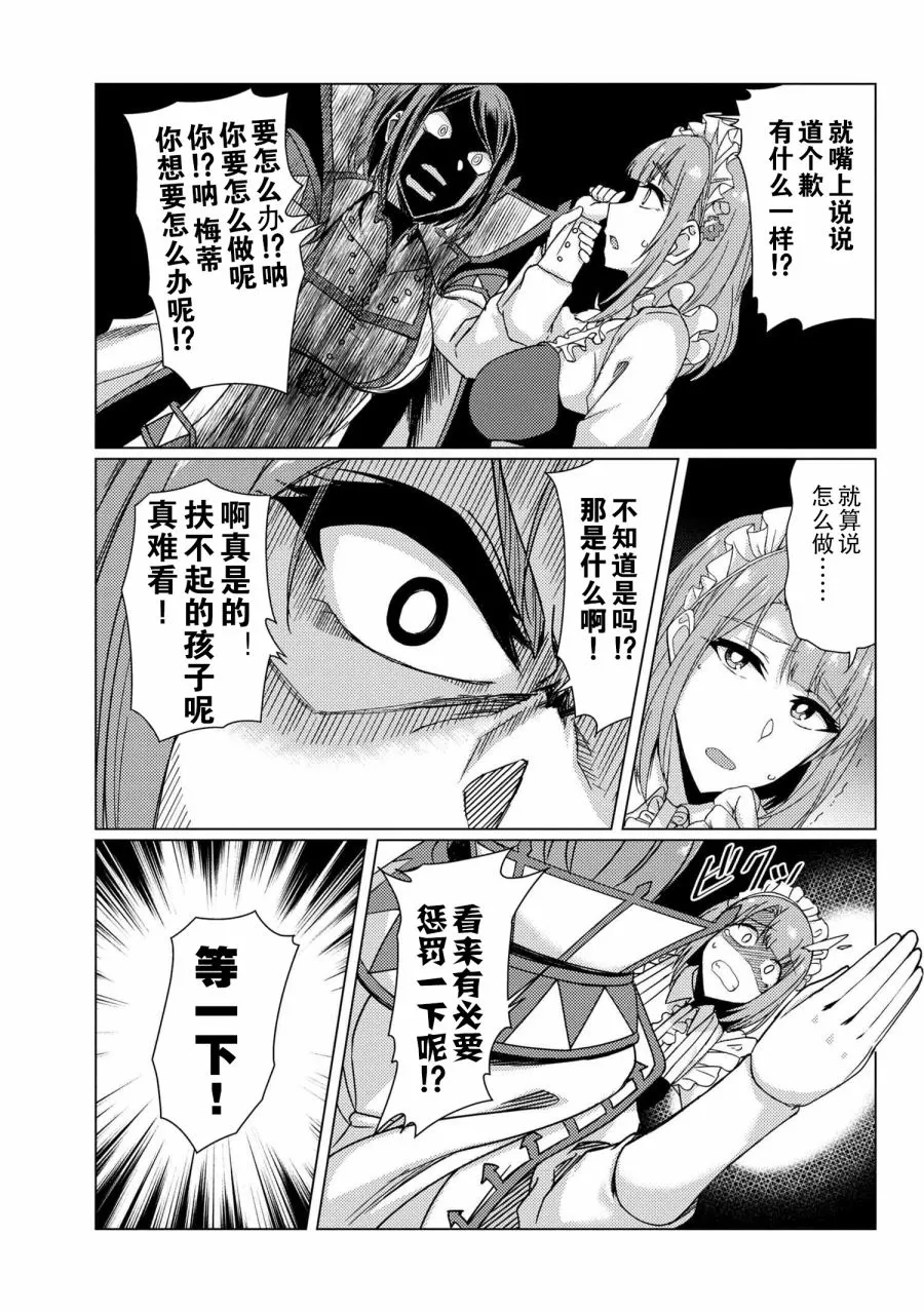 第8.2话 第14页