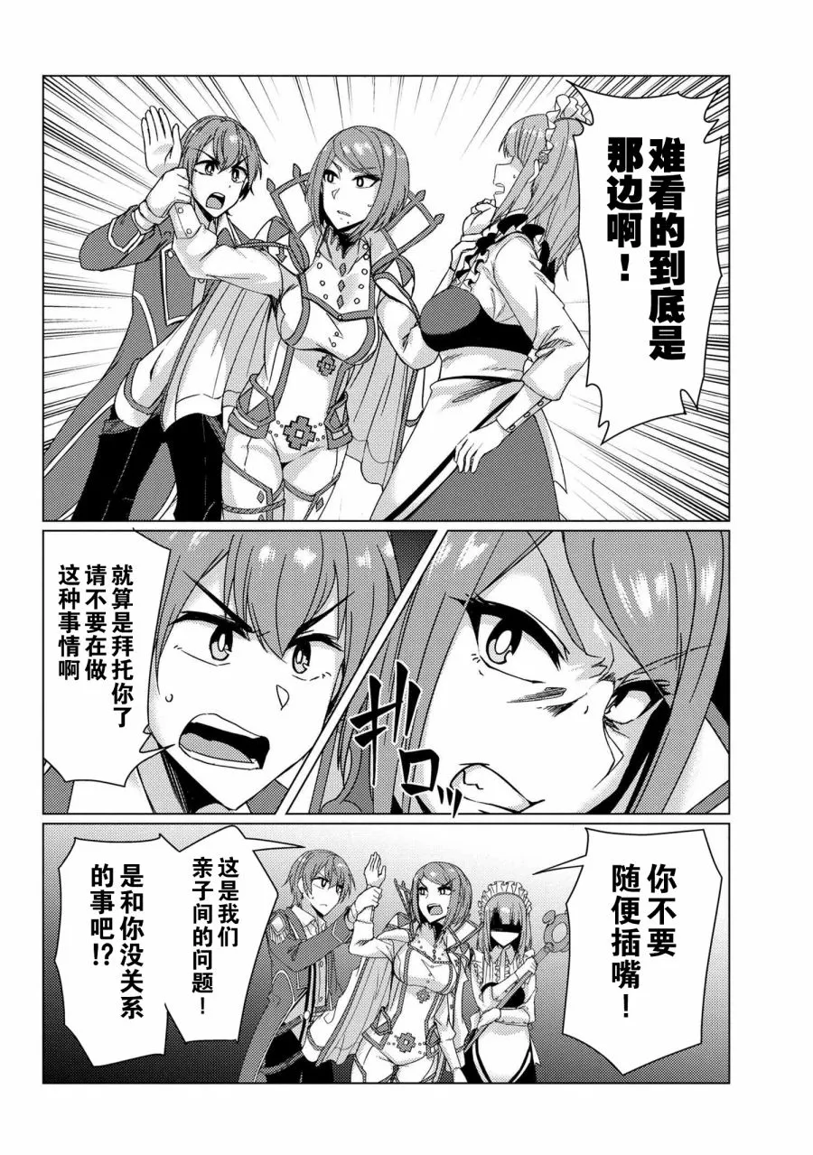 第8.2话 第15页