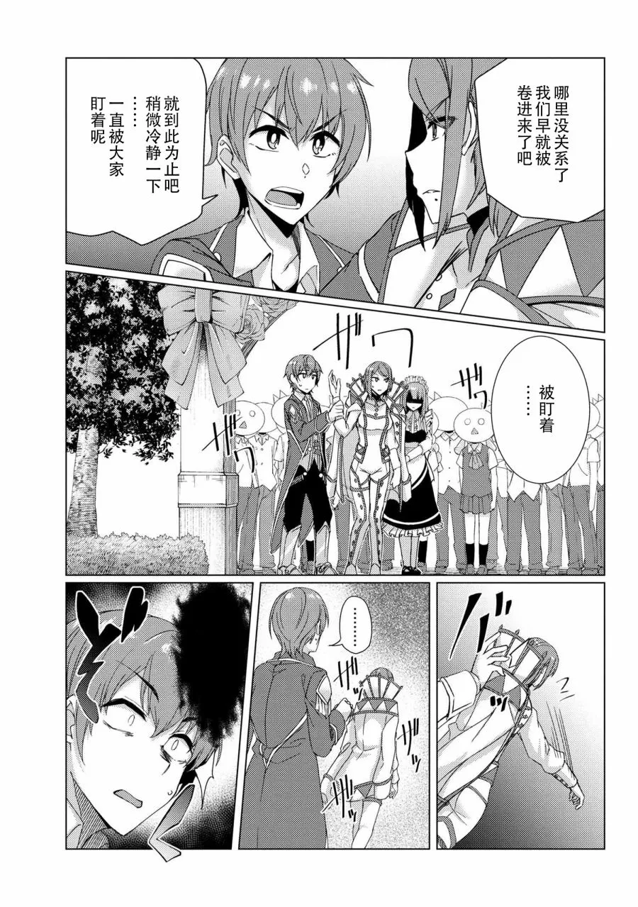 第8.2话 第16页