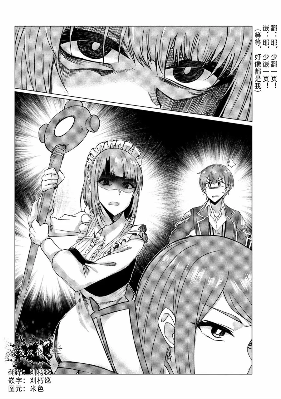 第8.2话 第17页