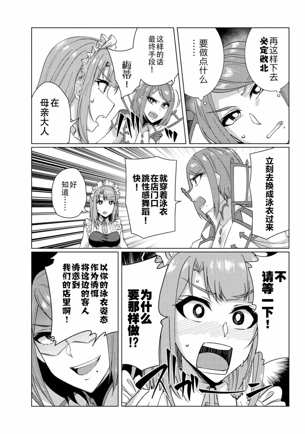 第8.1话 第7页