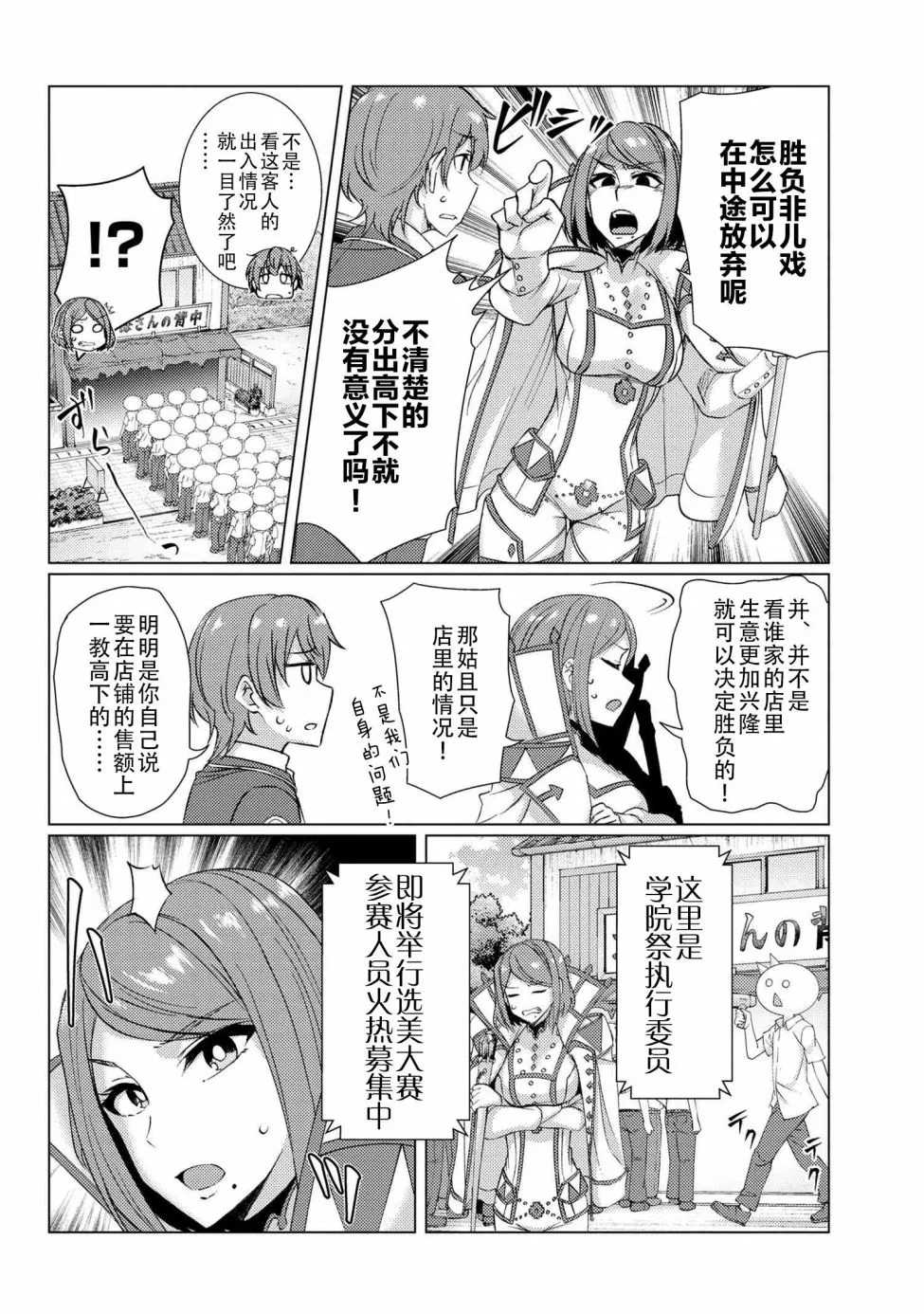 第8.1话 第10页