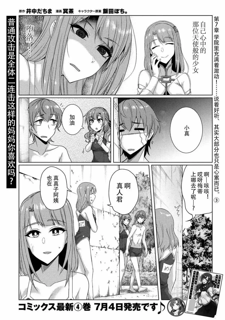 第7.3话 第1页