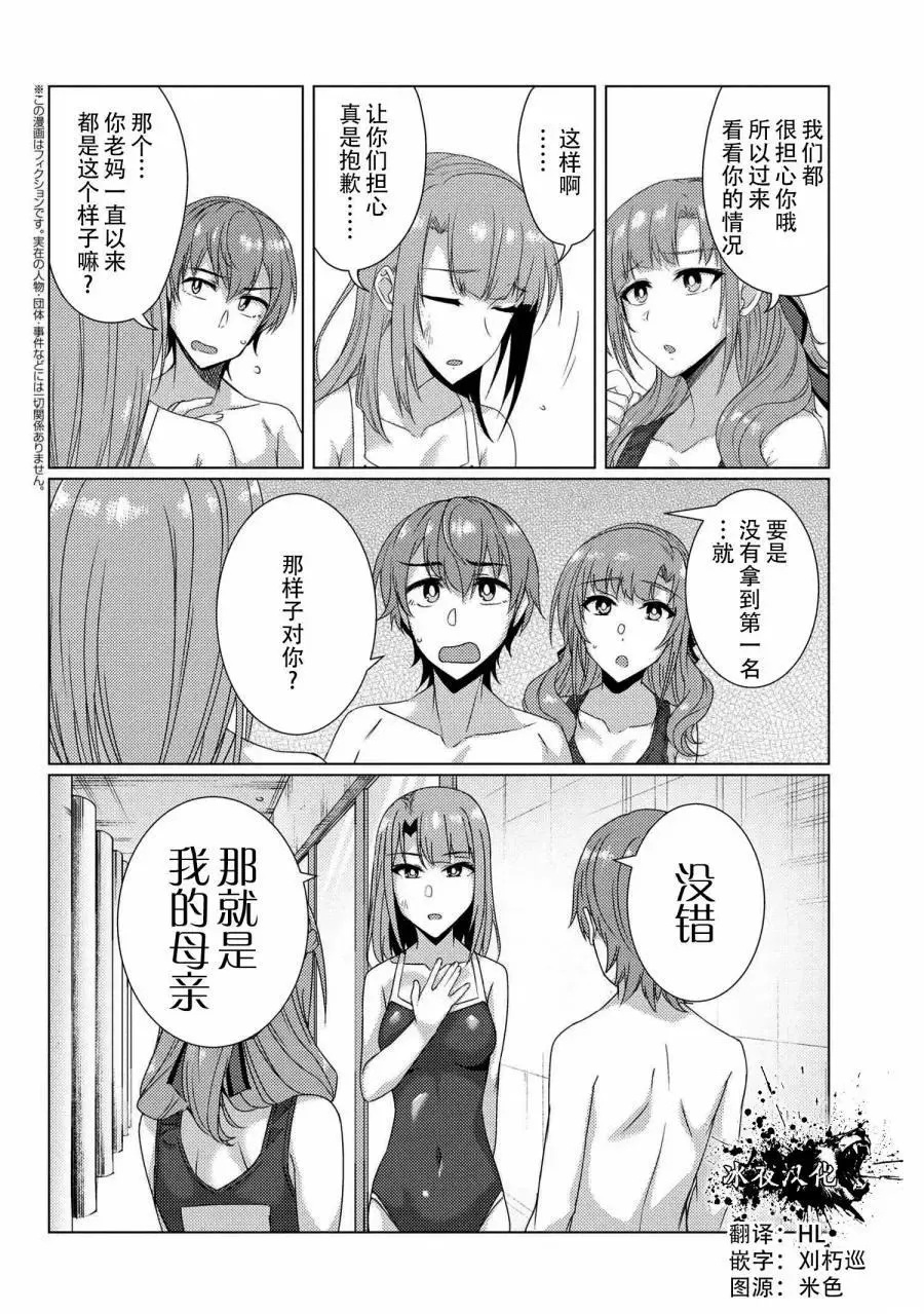 第7.3话 第2页
